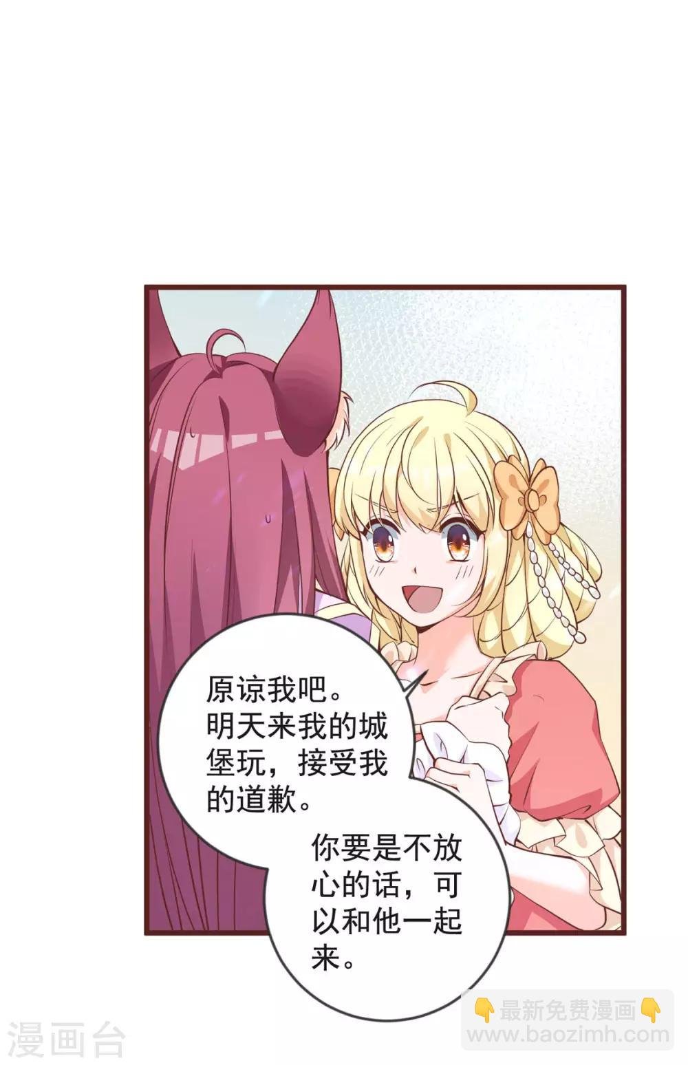 第27话 邀请