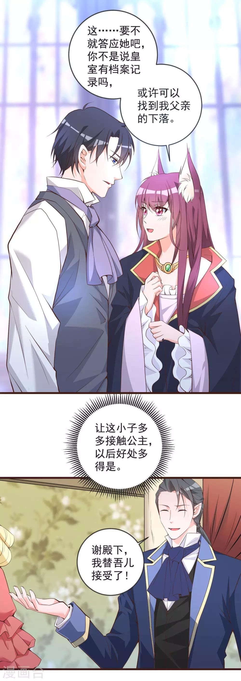 第27话 邀请