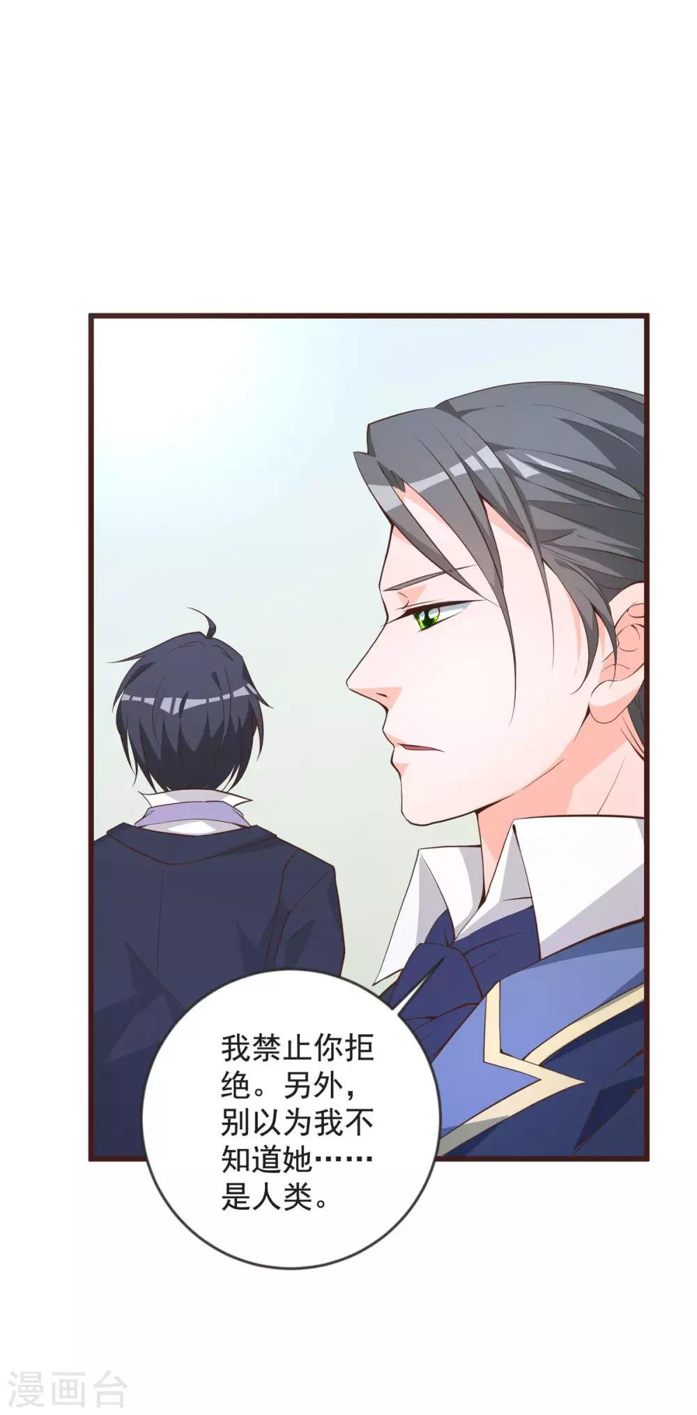 第27话 邀请