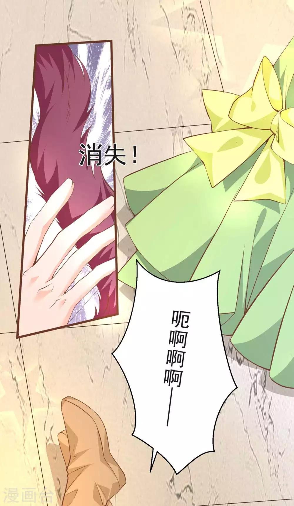 第28话 公主遇袭