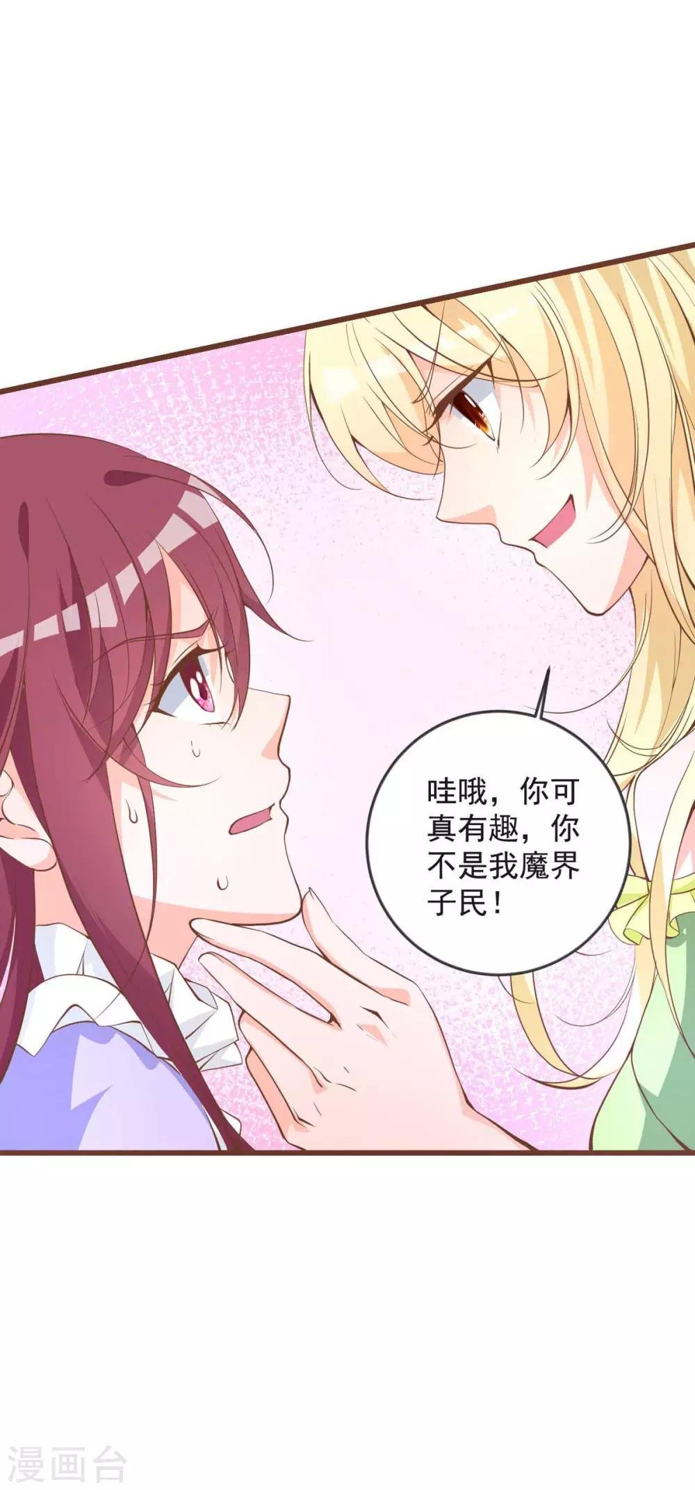 第28话 公主遇袭