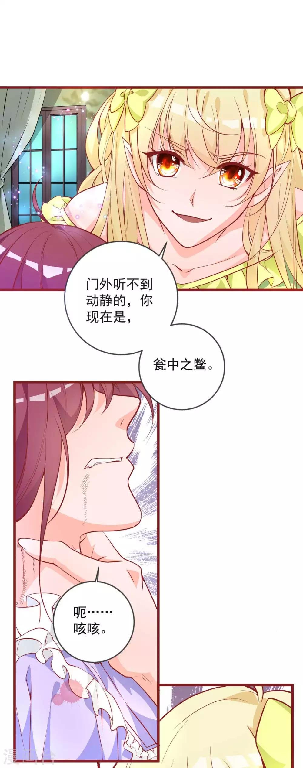 第28话 公主遇袭