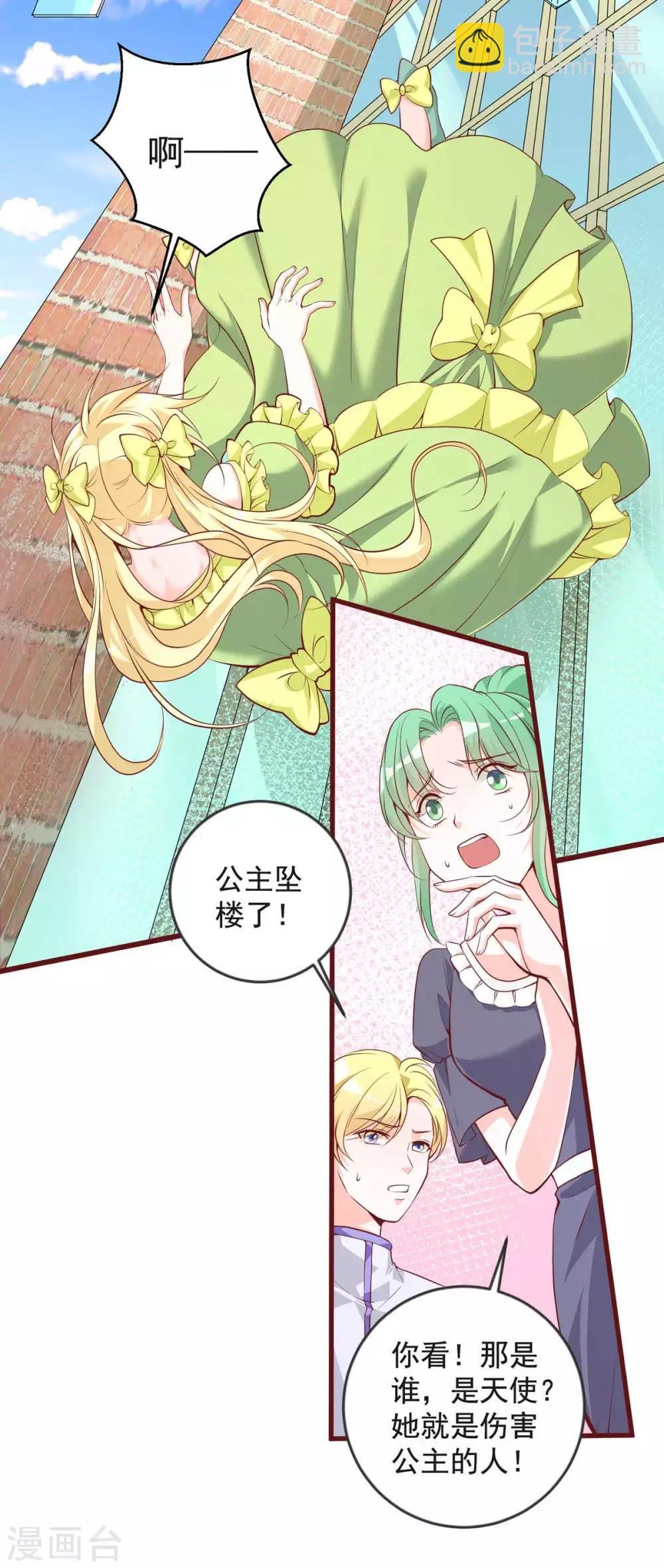 第28话 公主遇袭