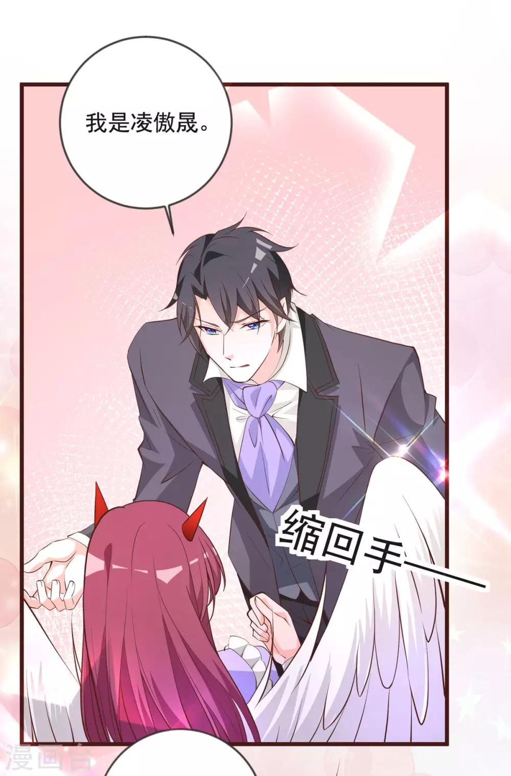 第29话 白骨之森