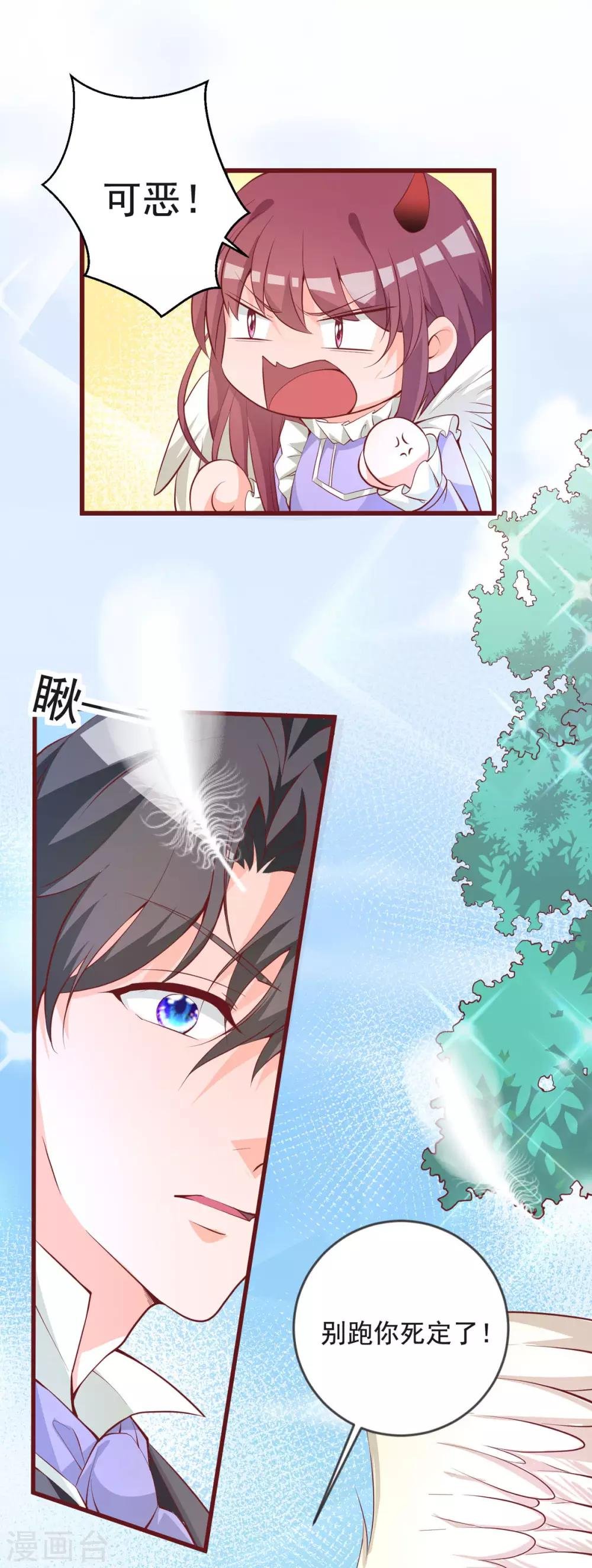 第29话 白骨之森