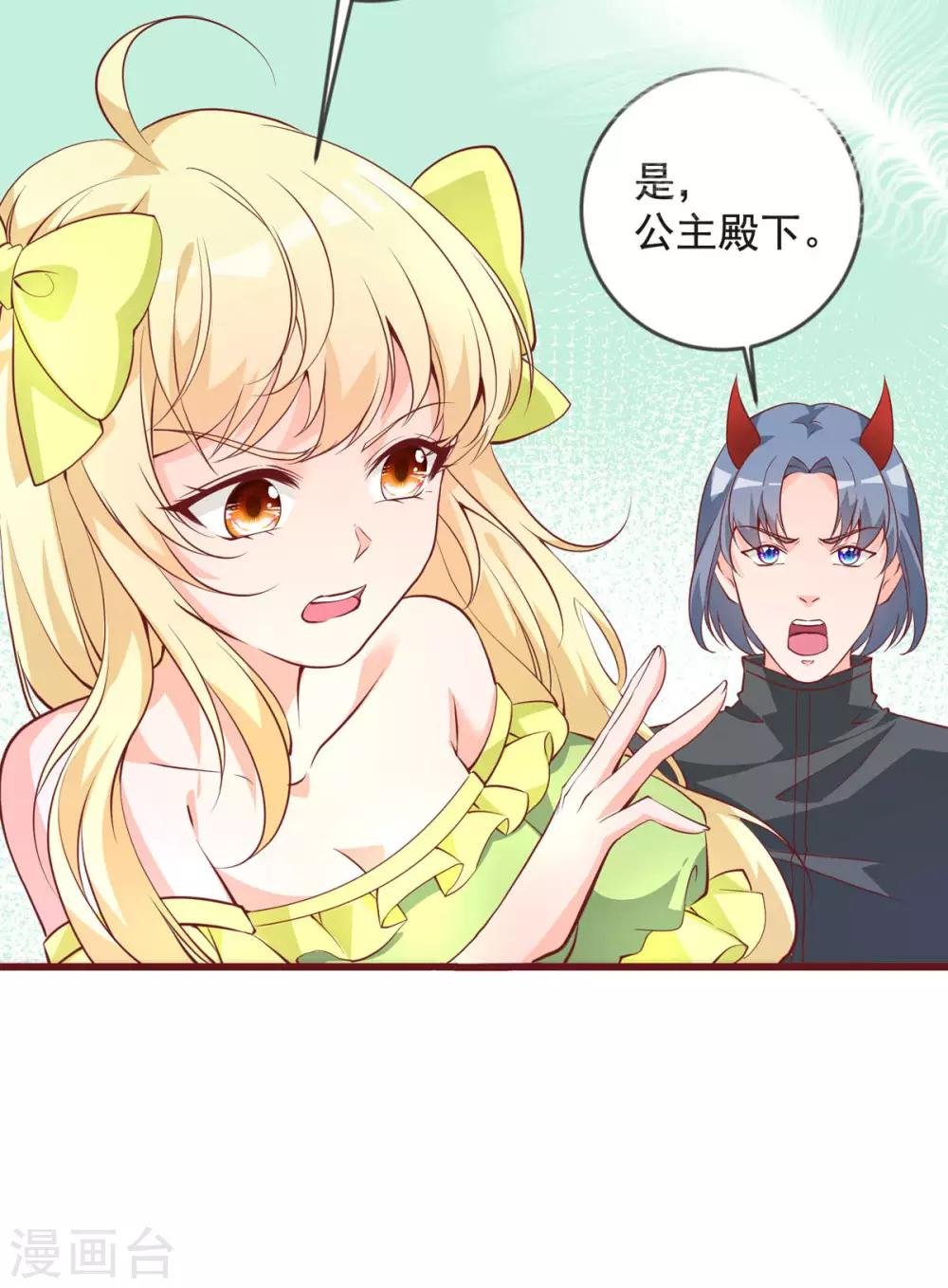 第29话 白骨之森