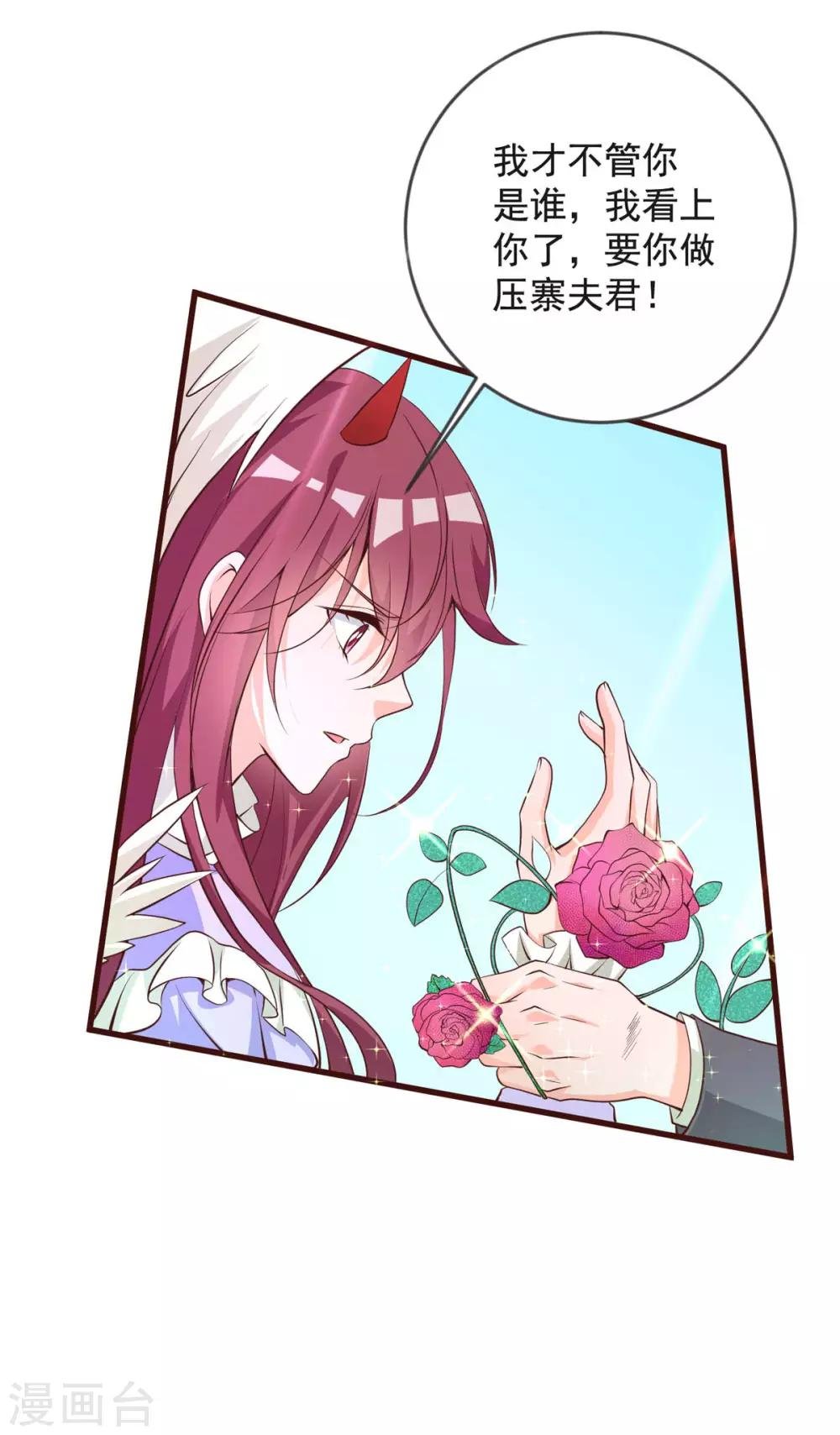 第29话 白骨之森