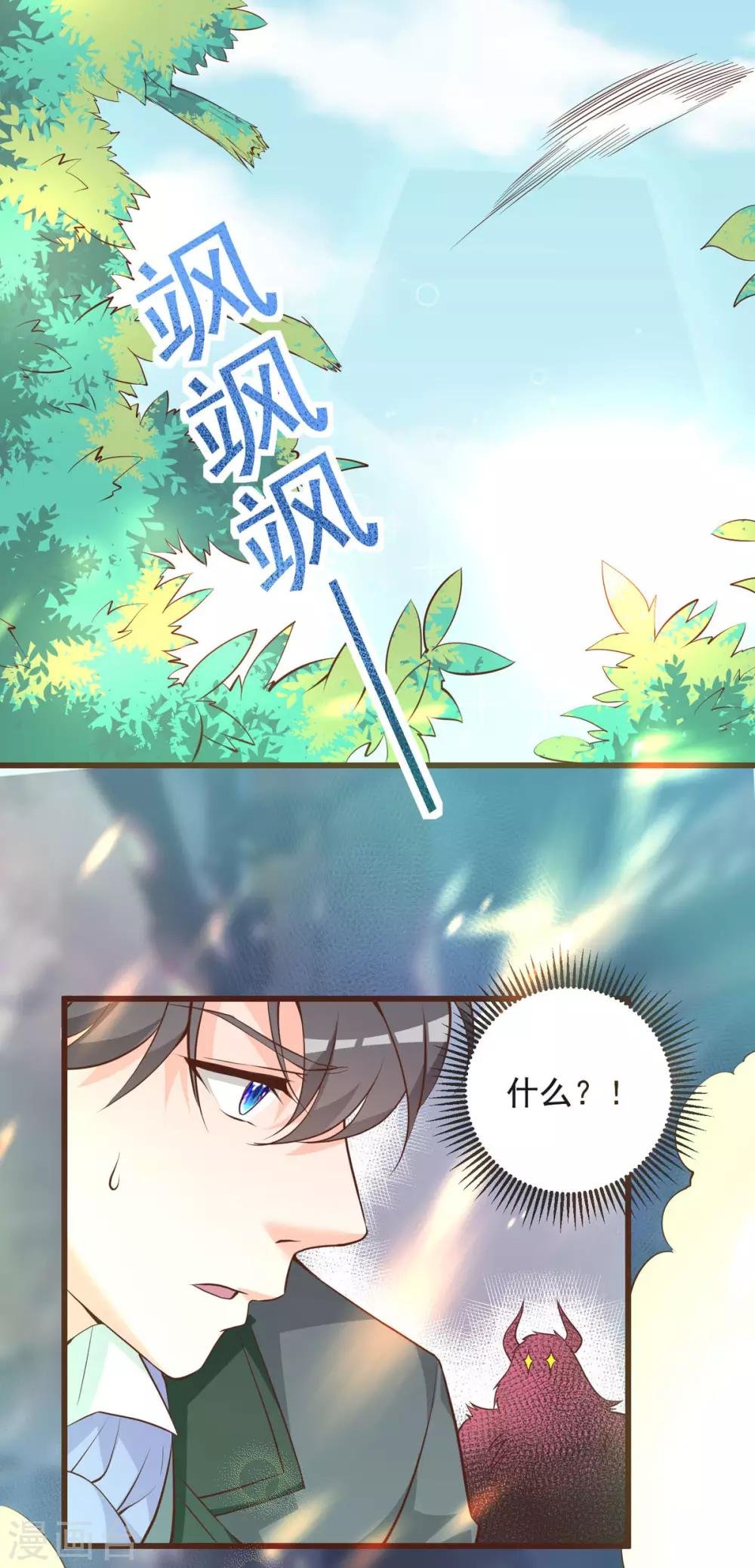 第29话 白骨之森