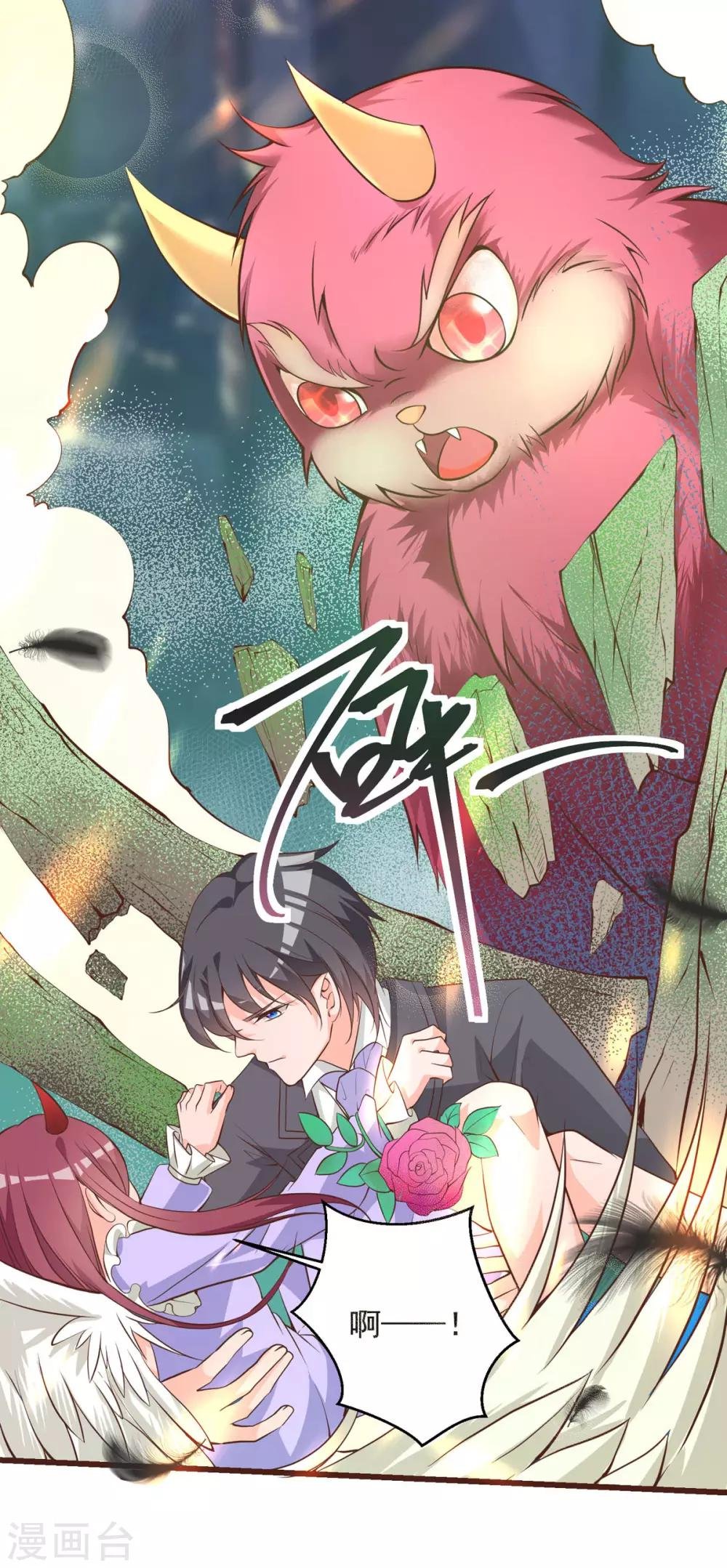 第29话 白骨之森