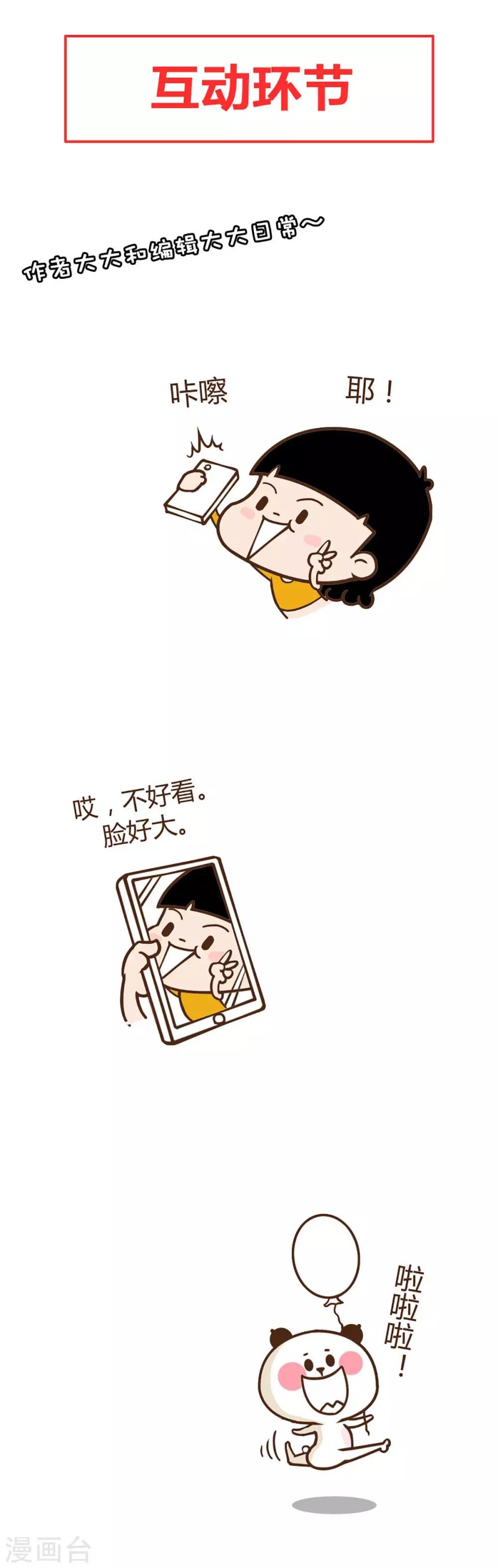 第29话 白骨之森