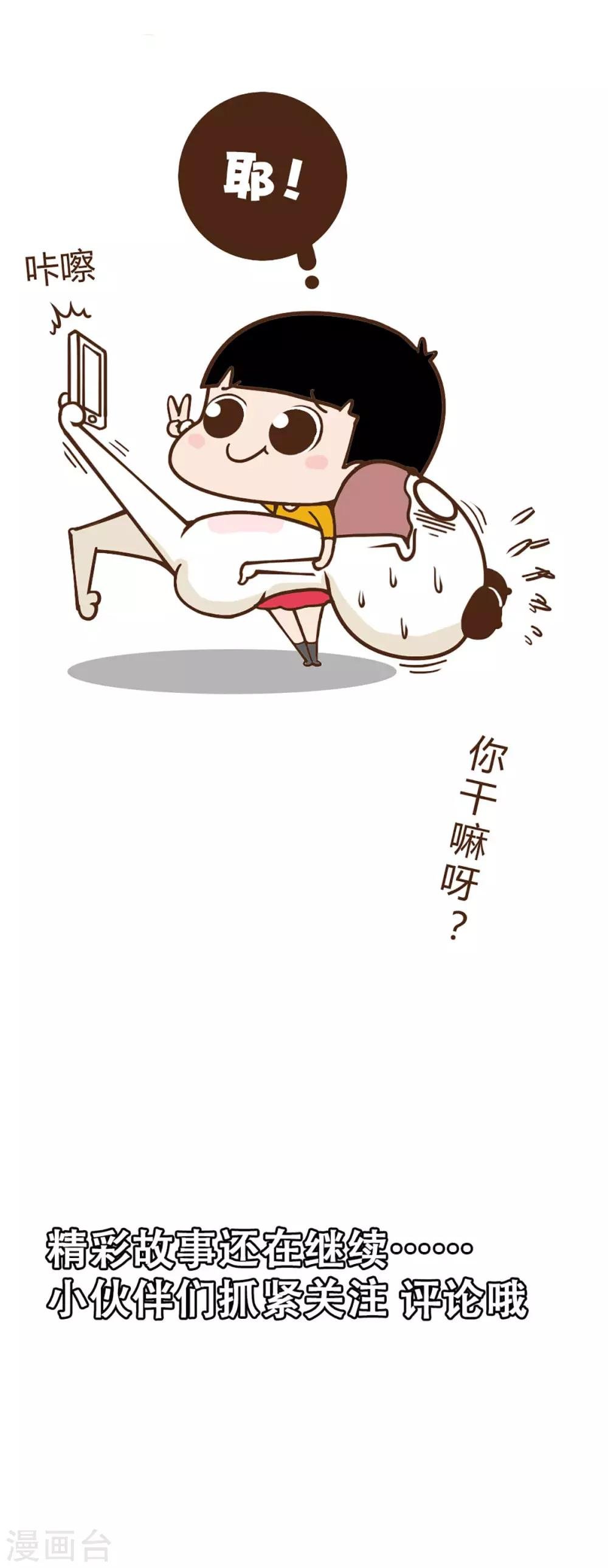 第29话 白骨之森