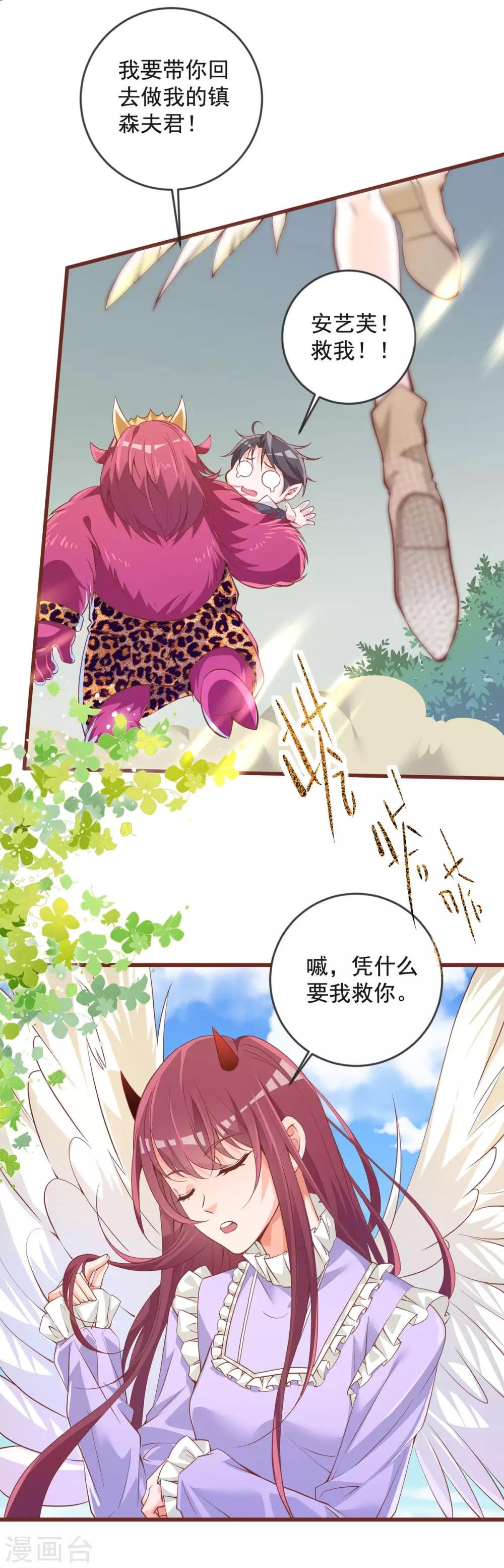 第30话 大怪兽