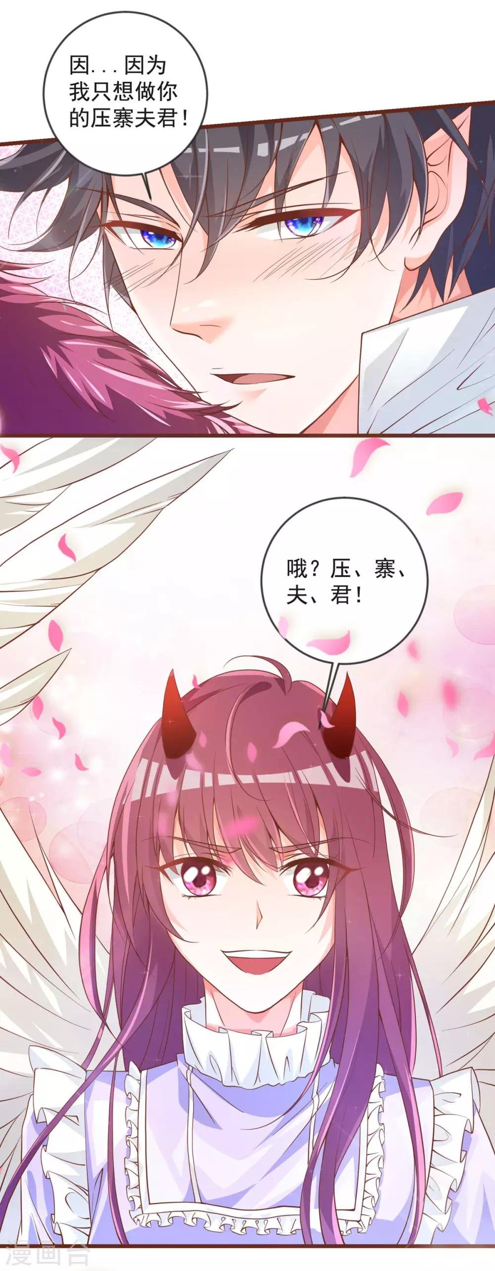第30话 大怪兽