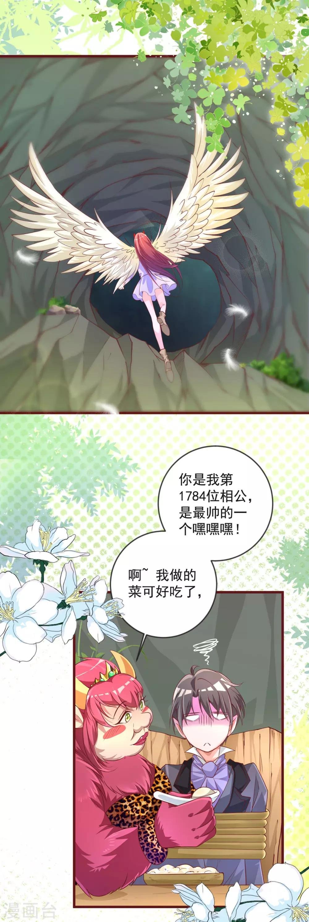 第30话 大怪兽