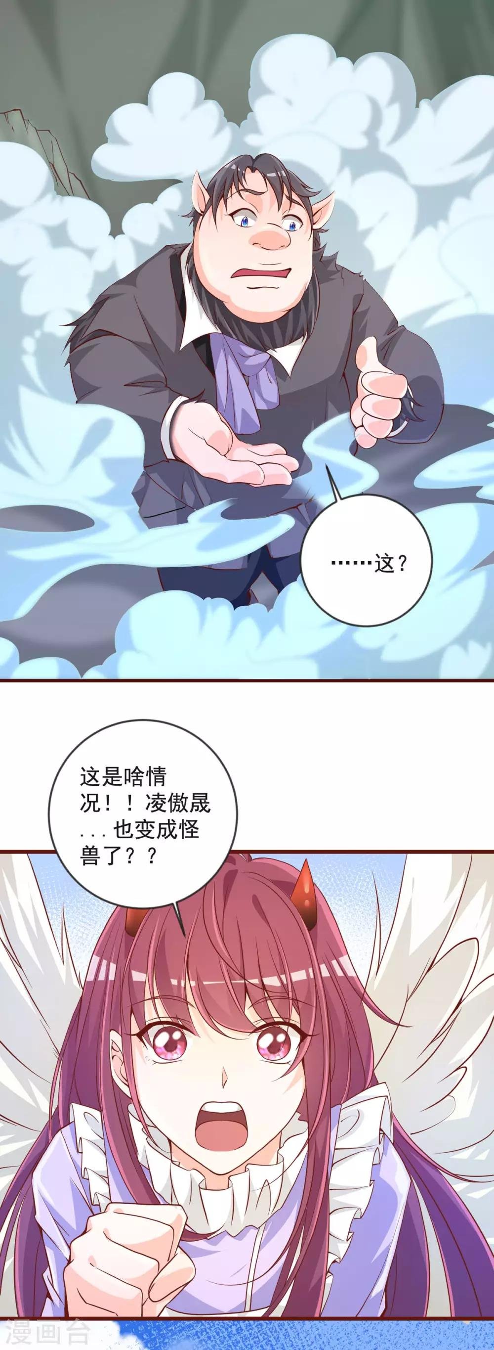 第30话 大怪兽