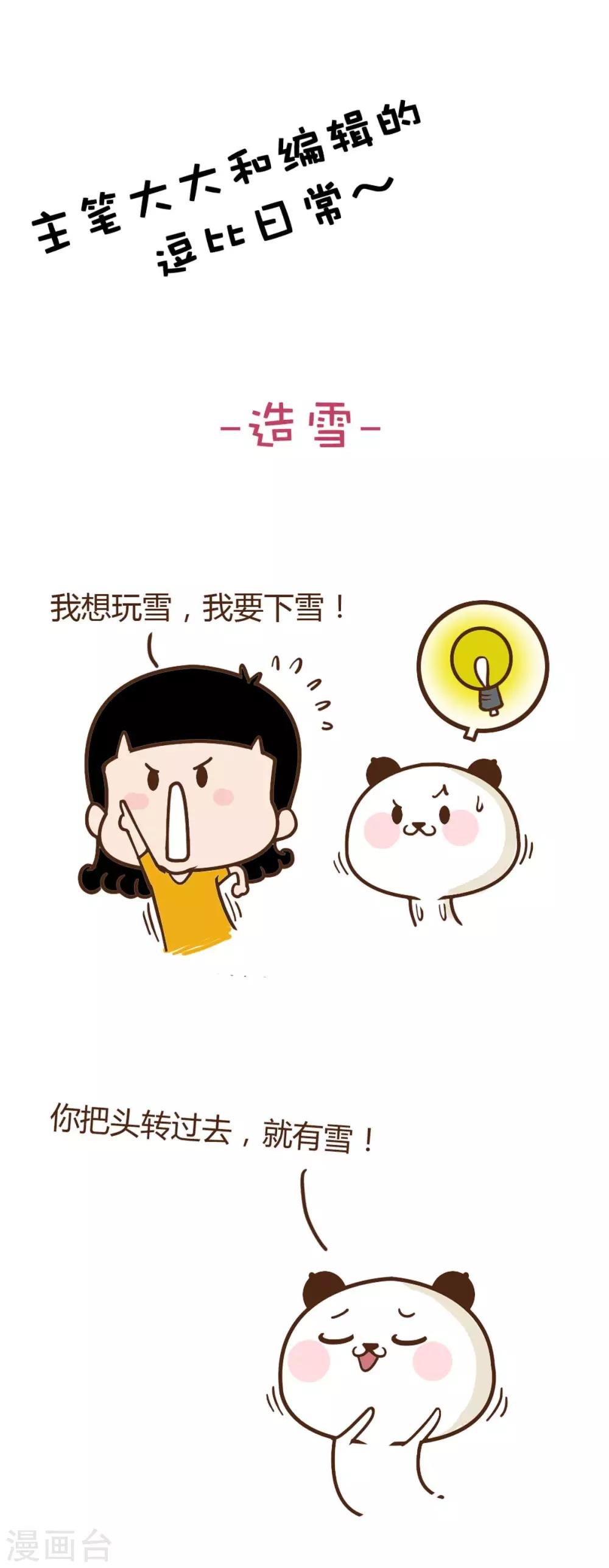 第30话 大怪兽