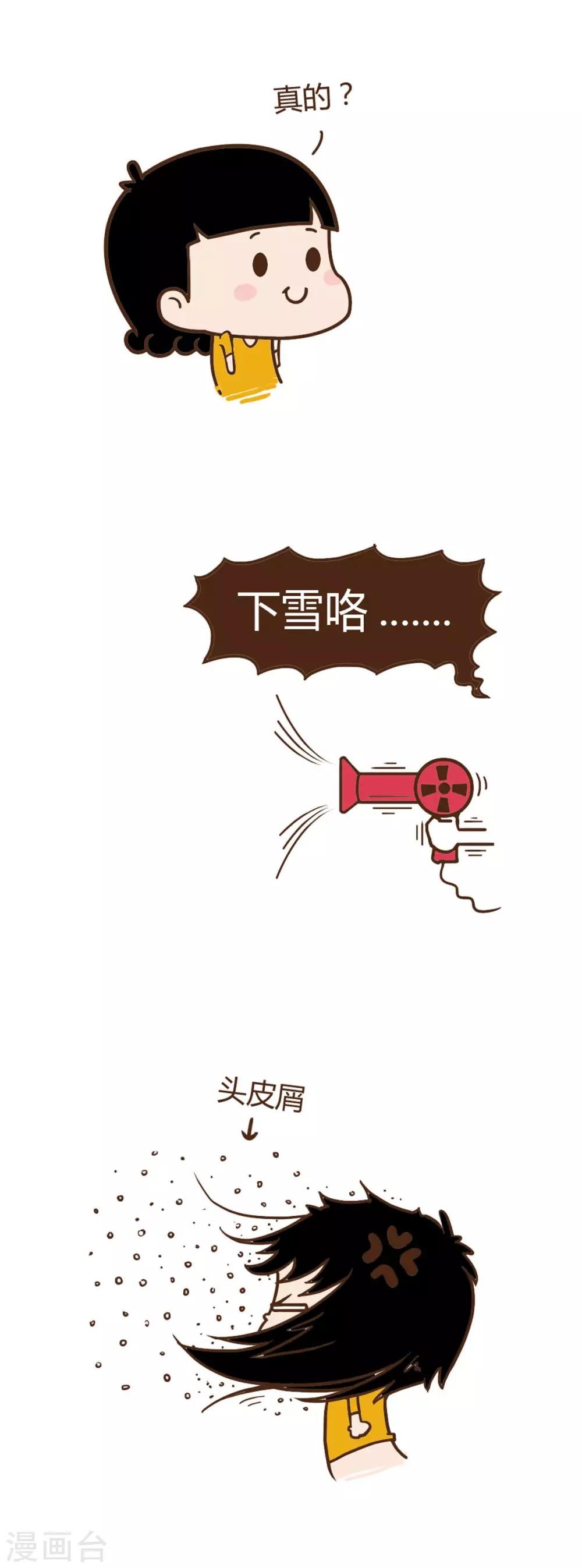 第30话 大怪兽