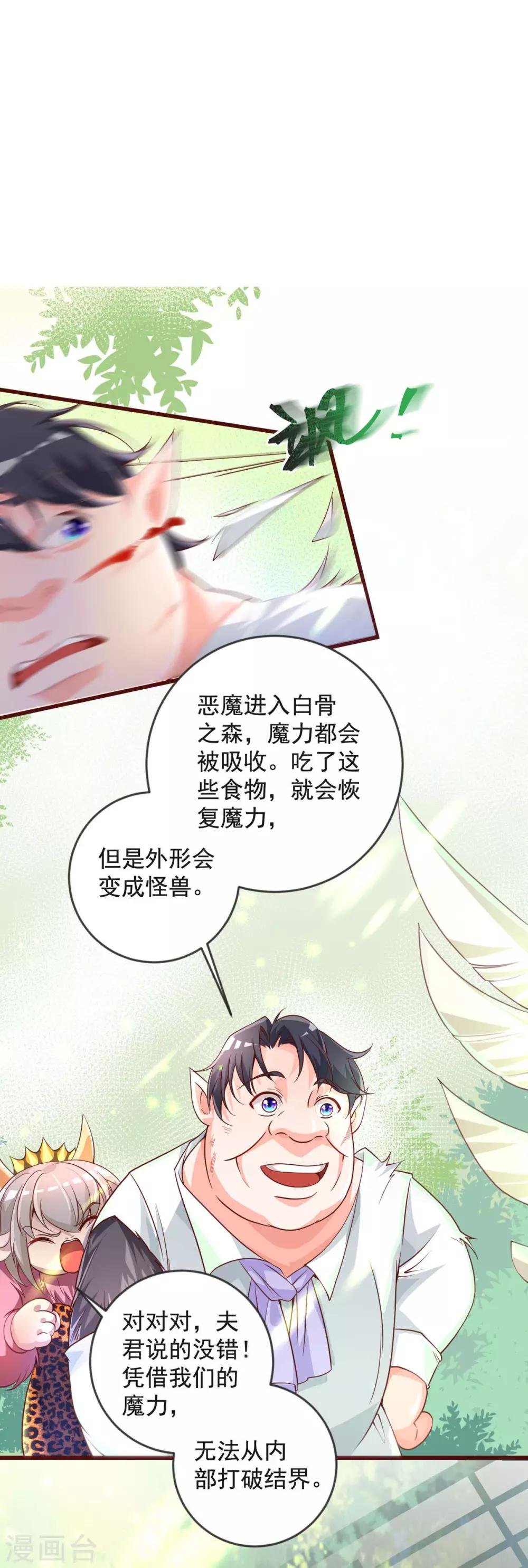 第31话 突破