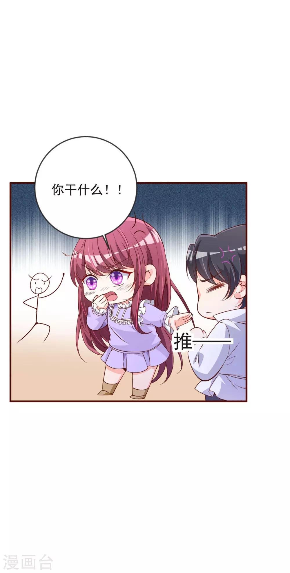 第32话 有内鬼