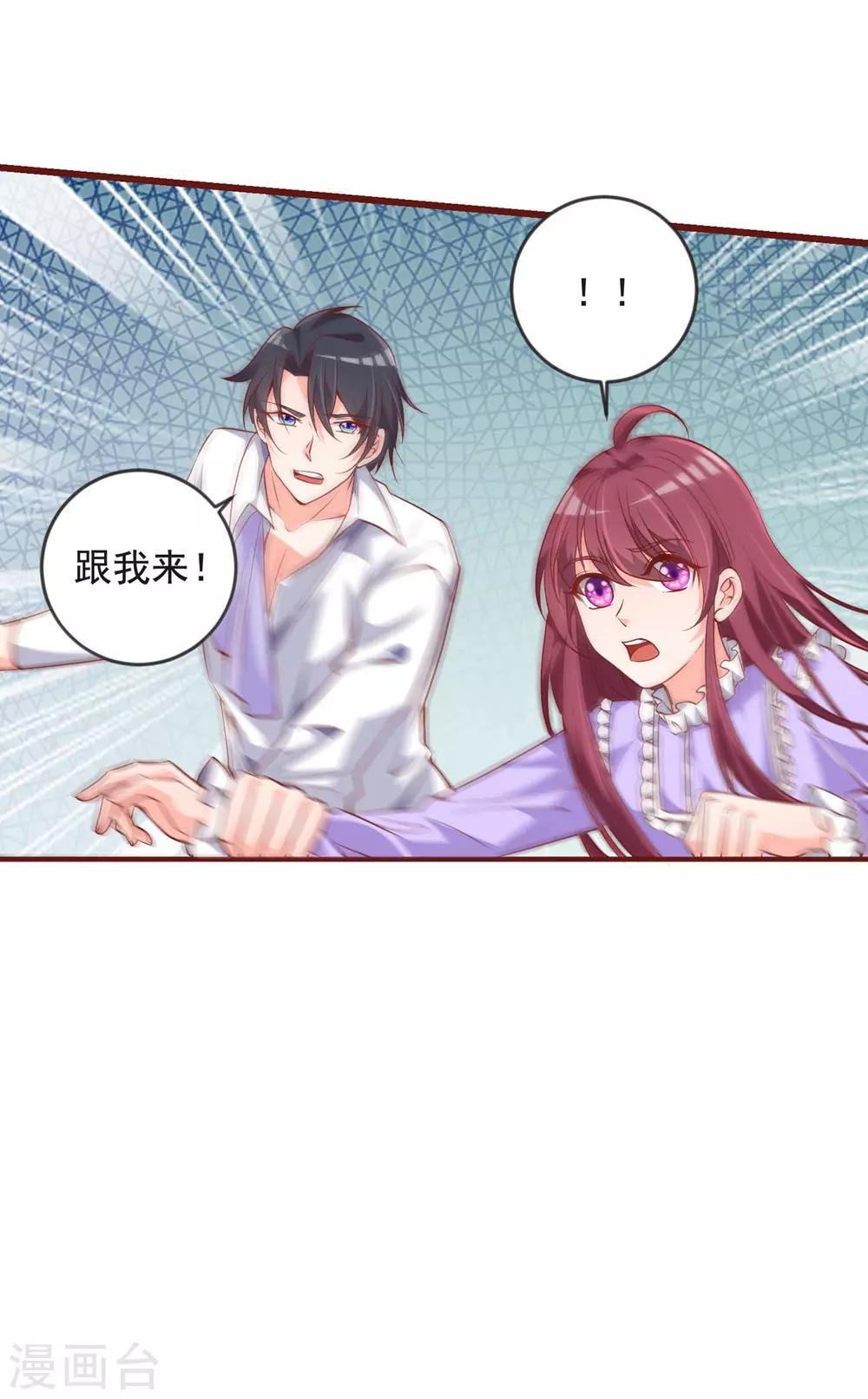 第32话 有内鬼