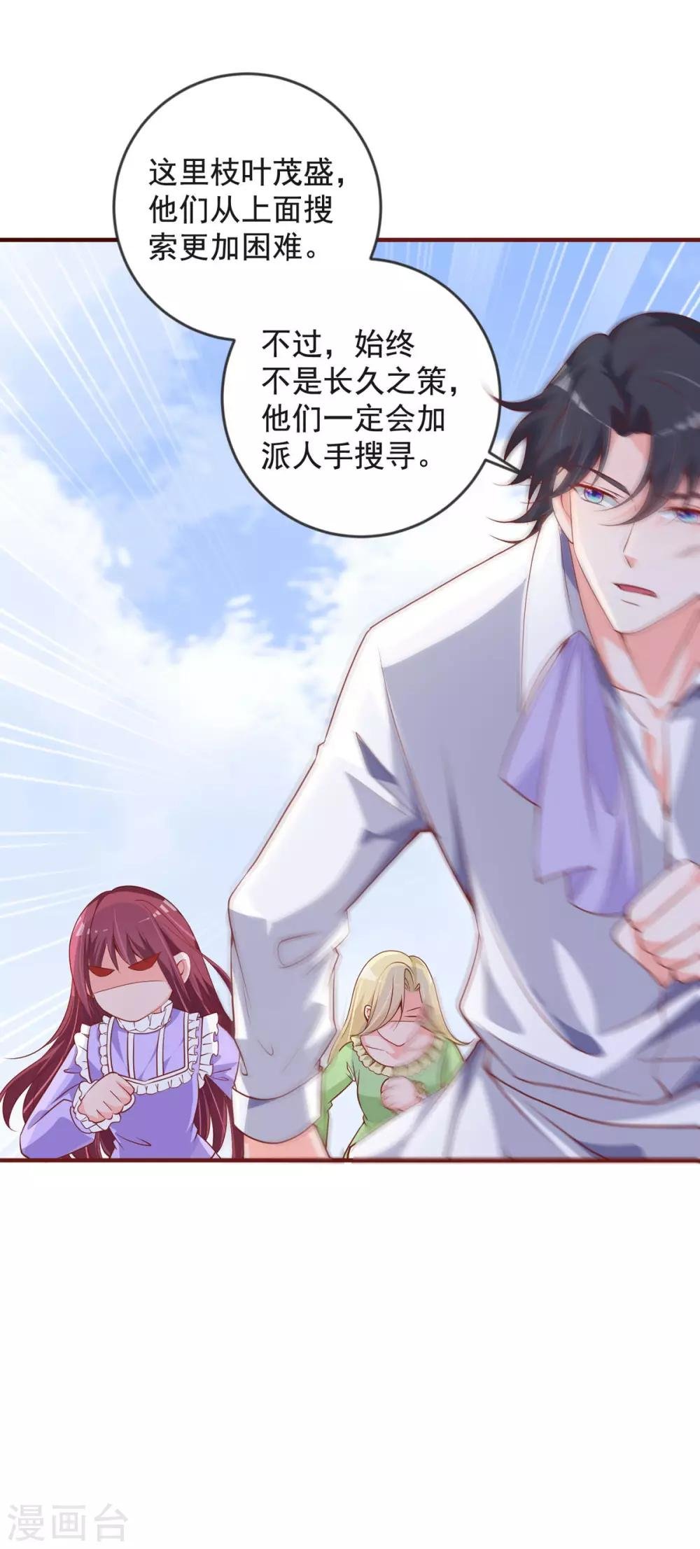 第32话 有内鬼