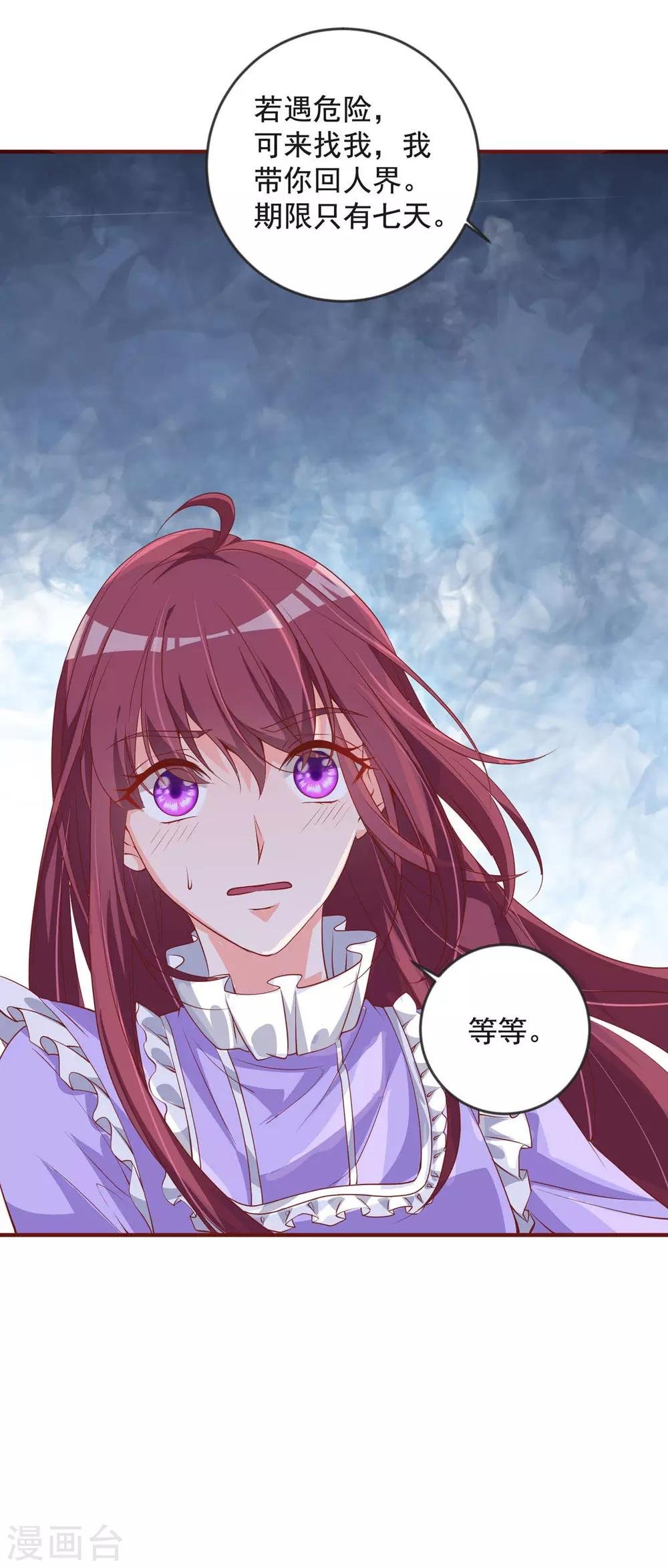 第32话 有内鬼