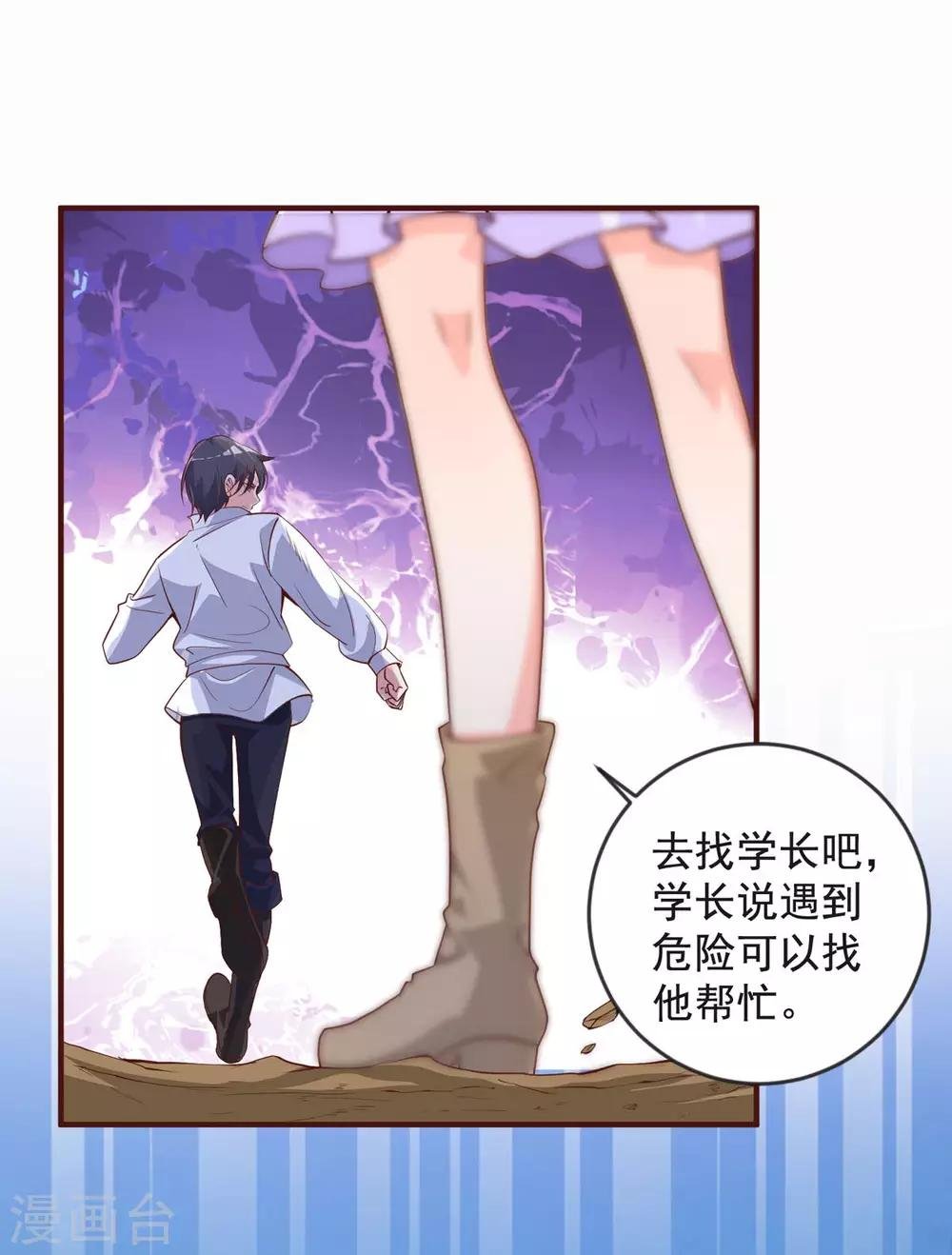 第32话 有内鬼