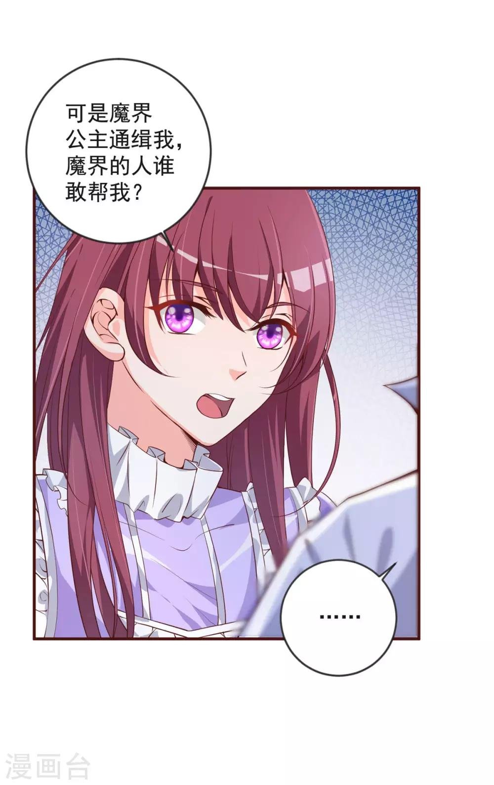 第32话 有内鬼