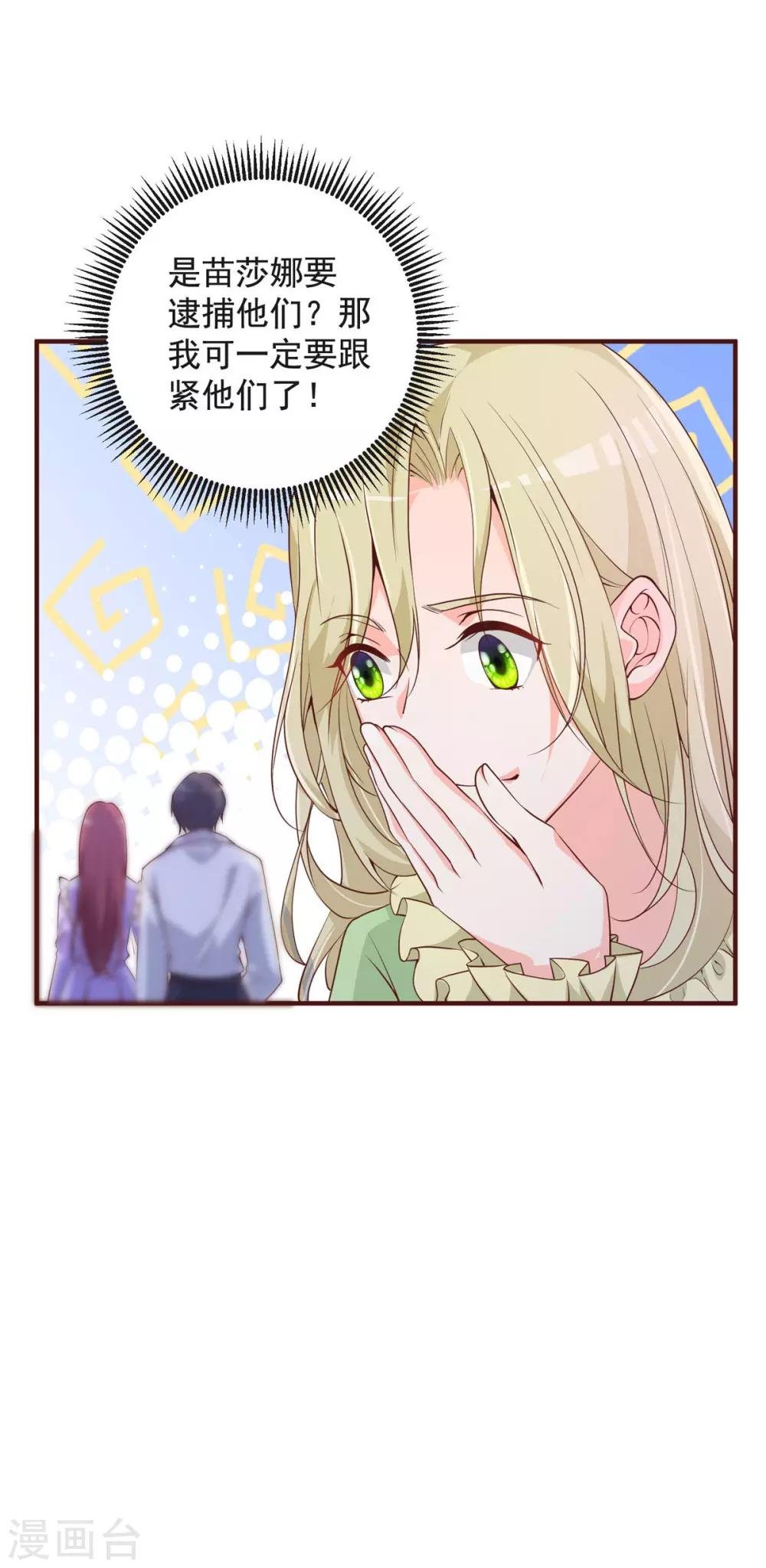 第32话 有内鬼