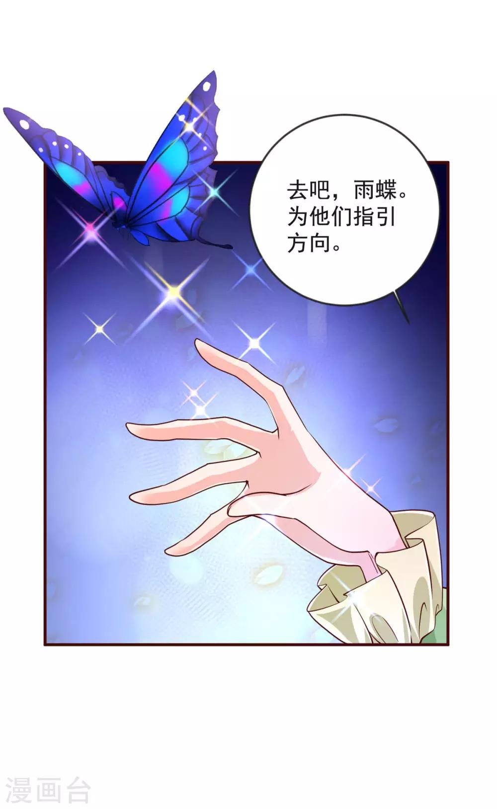 第32话 有内鬼