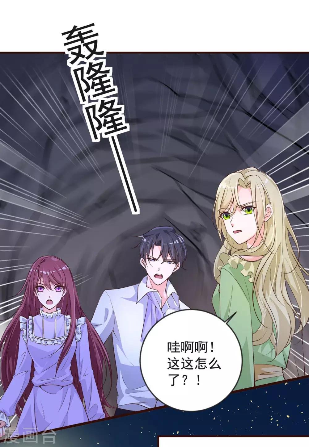 第32话 有内鬼