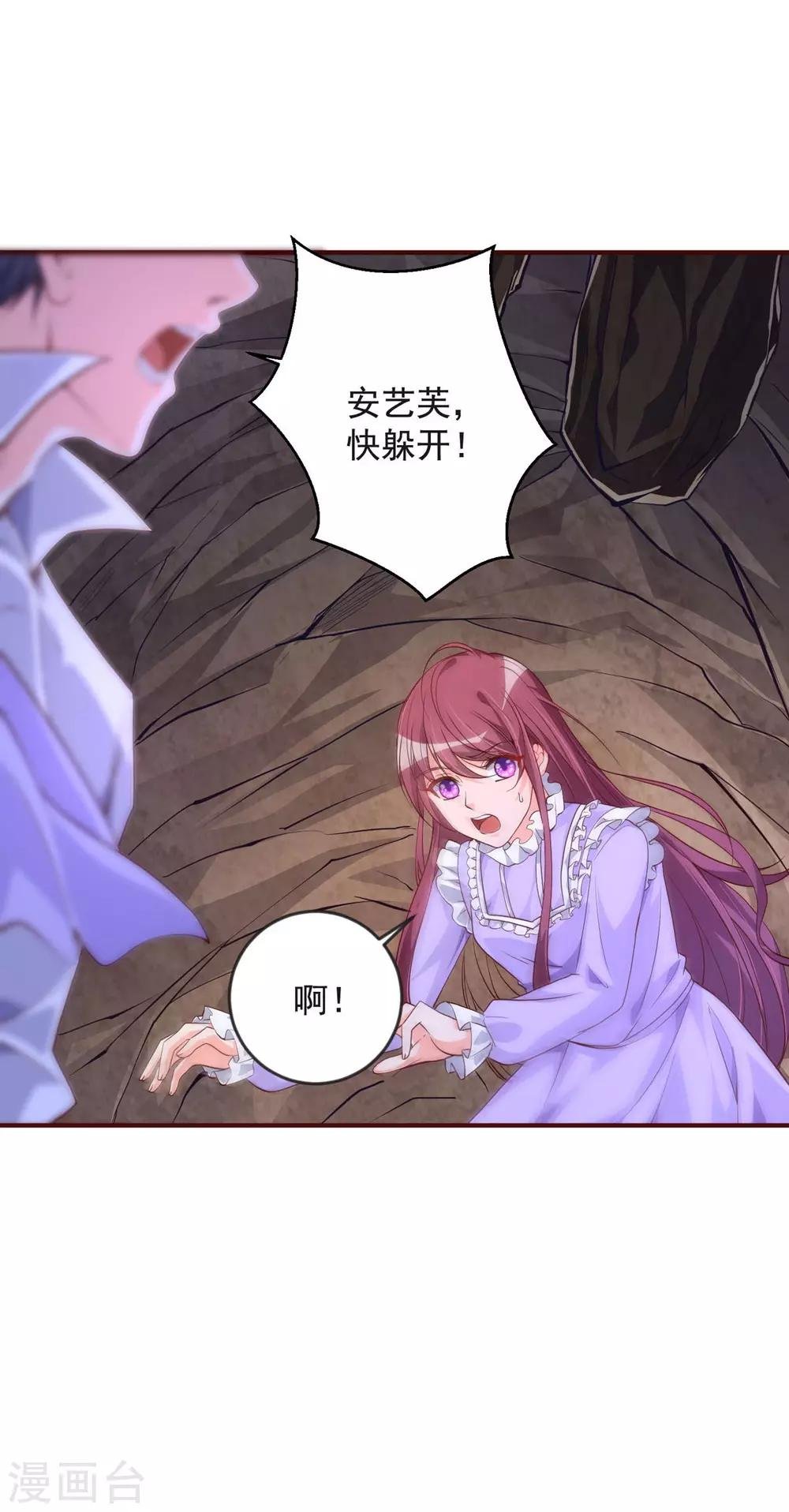 第32话 有内鬼