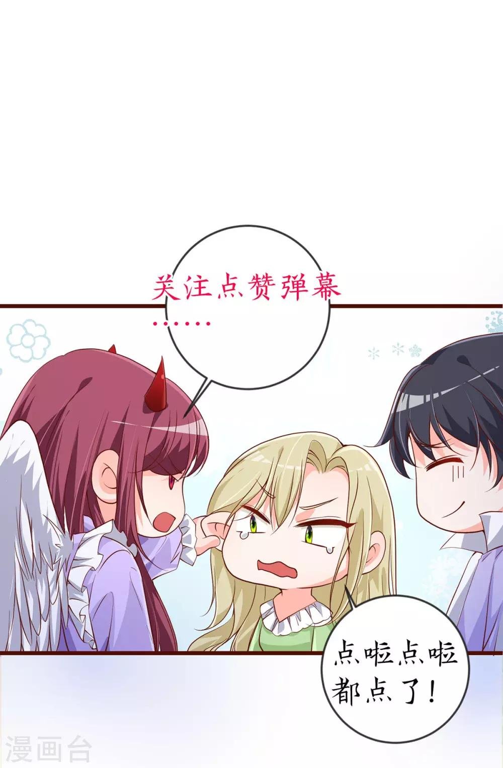 第32话 有内鬼