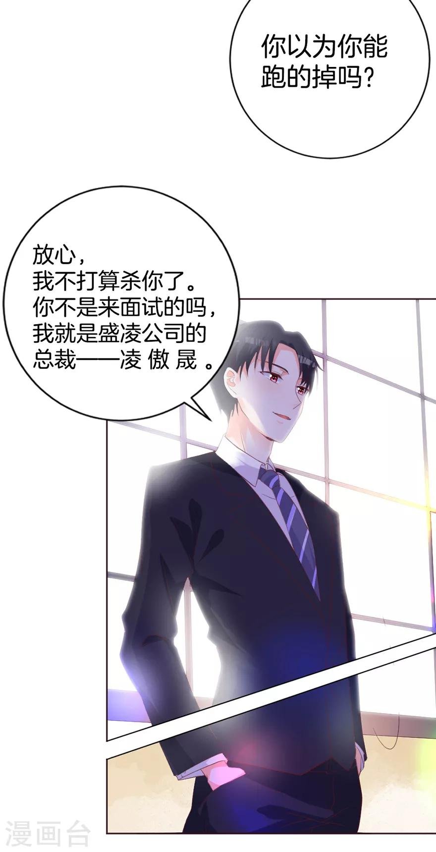 第2话 我什么都不会说出去的