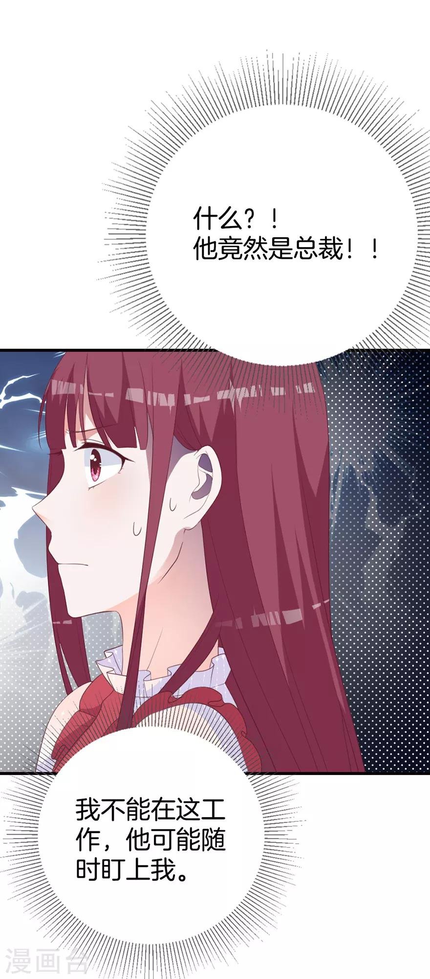 第2话 我什么都不会说出去的