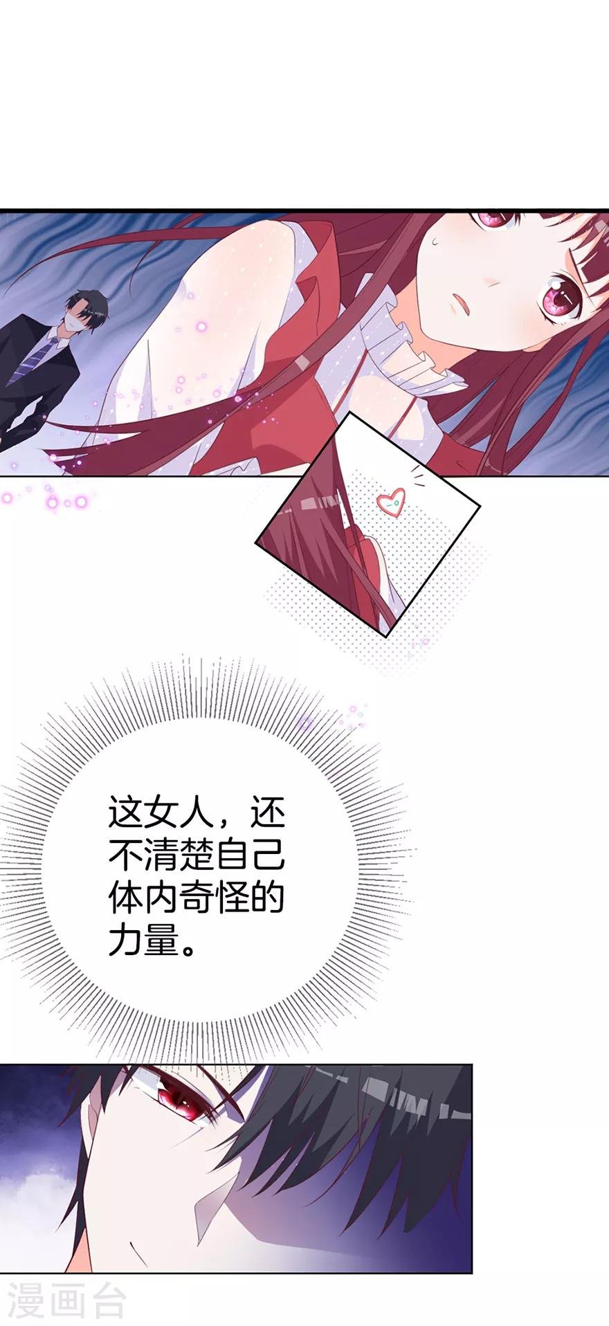 第2话 我什么都不会说出去的