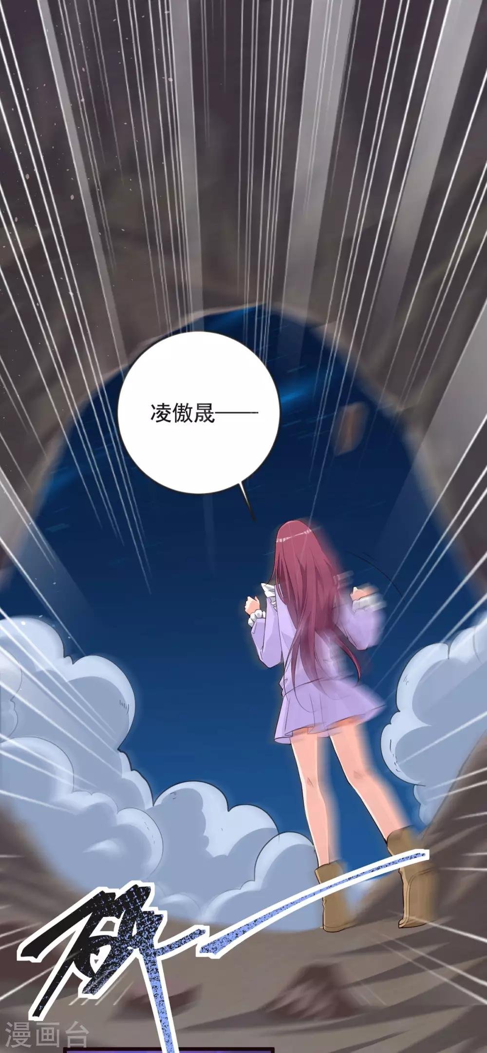 第33话 再次脱险