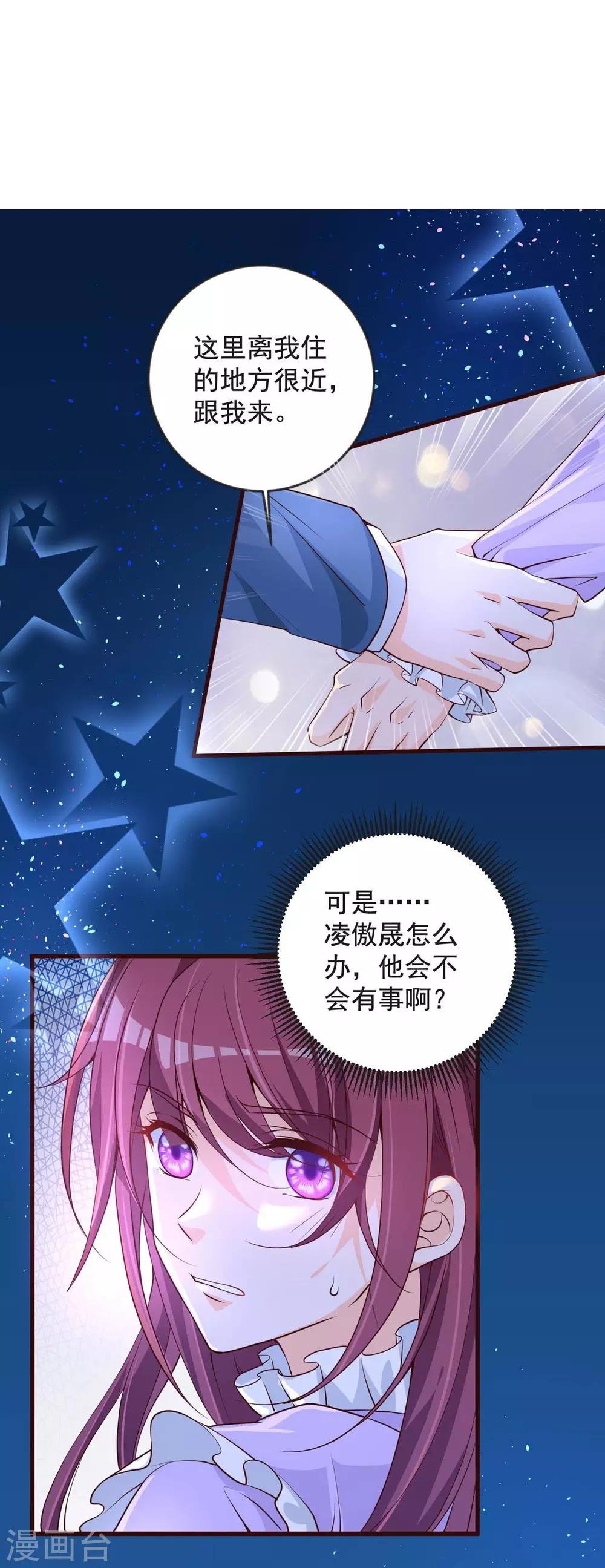 第33话 再次脱险