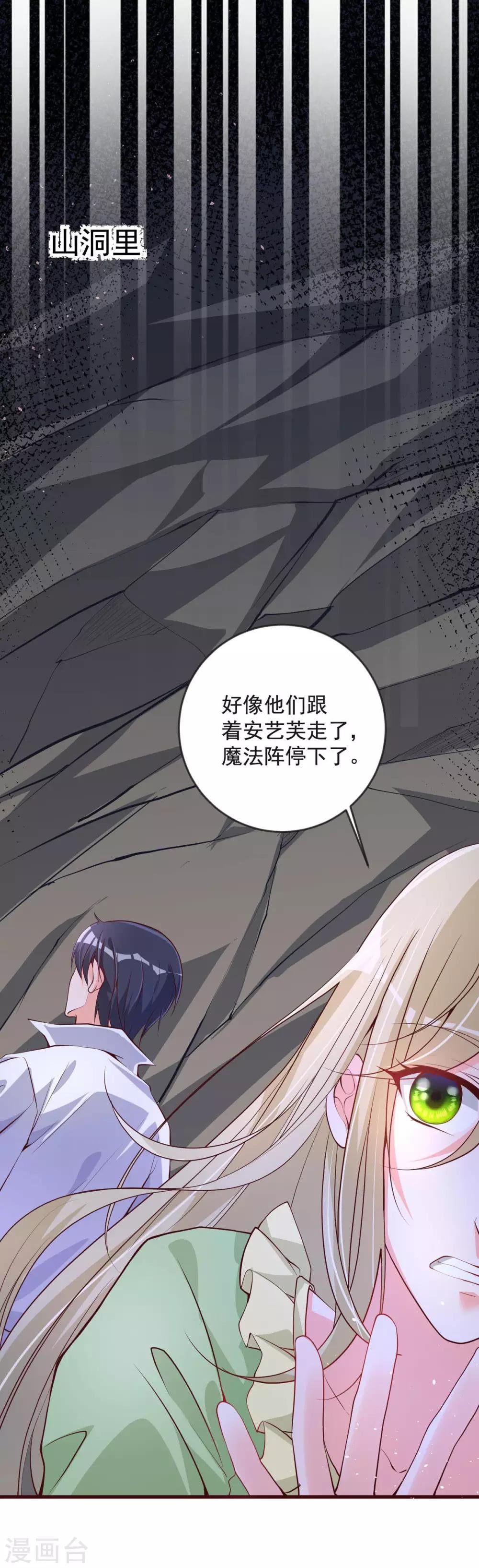 第33话 再次脱险