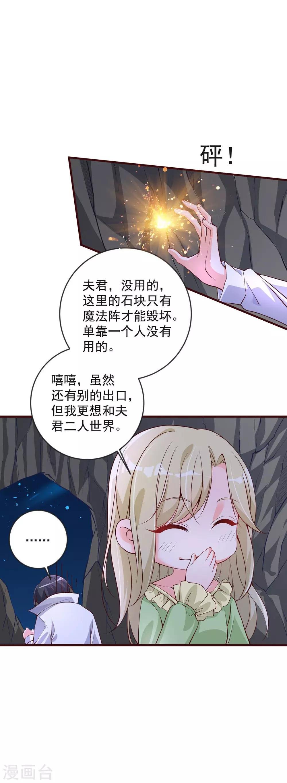 第33话 再次脱险