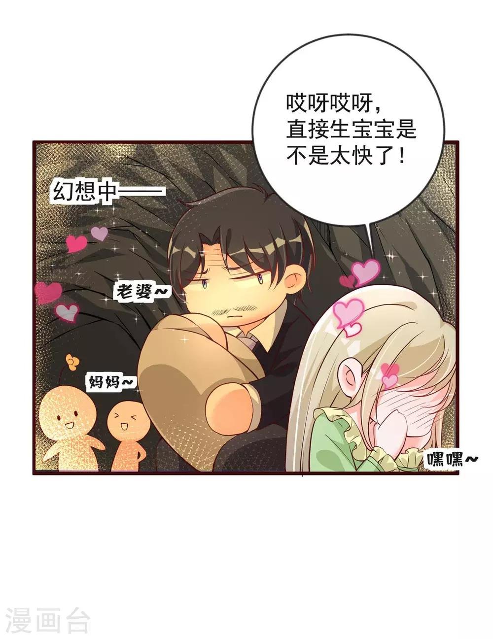 第33话 再次脱险