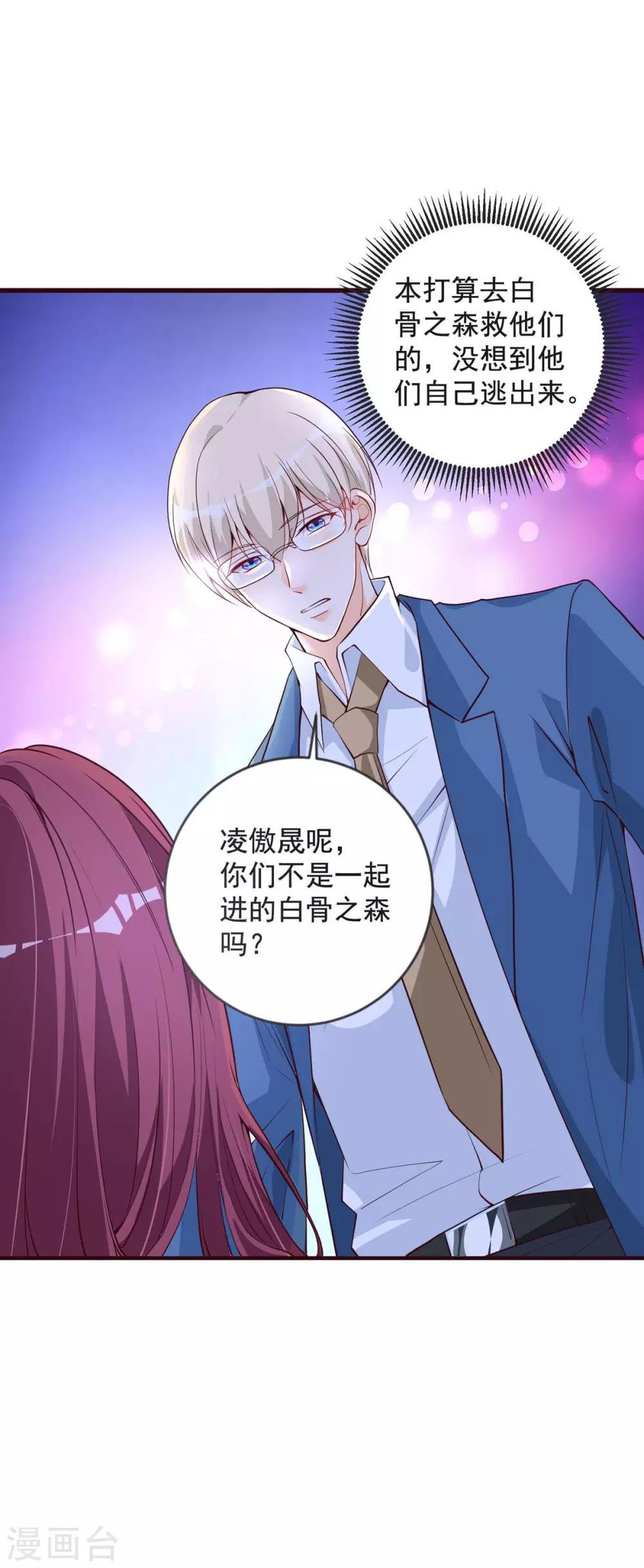 第33话 再次脱险