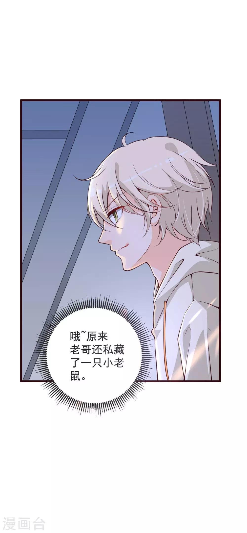 第33话 再次脱险
