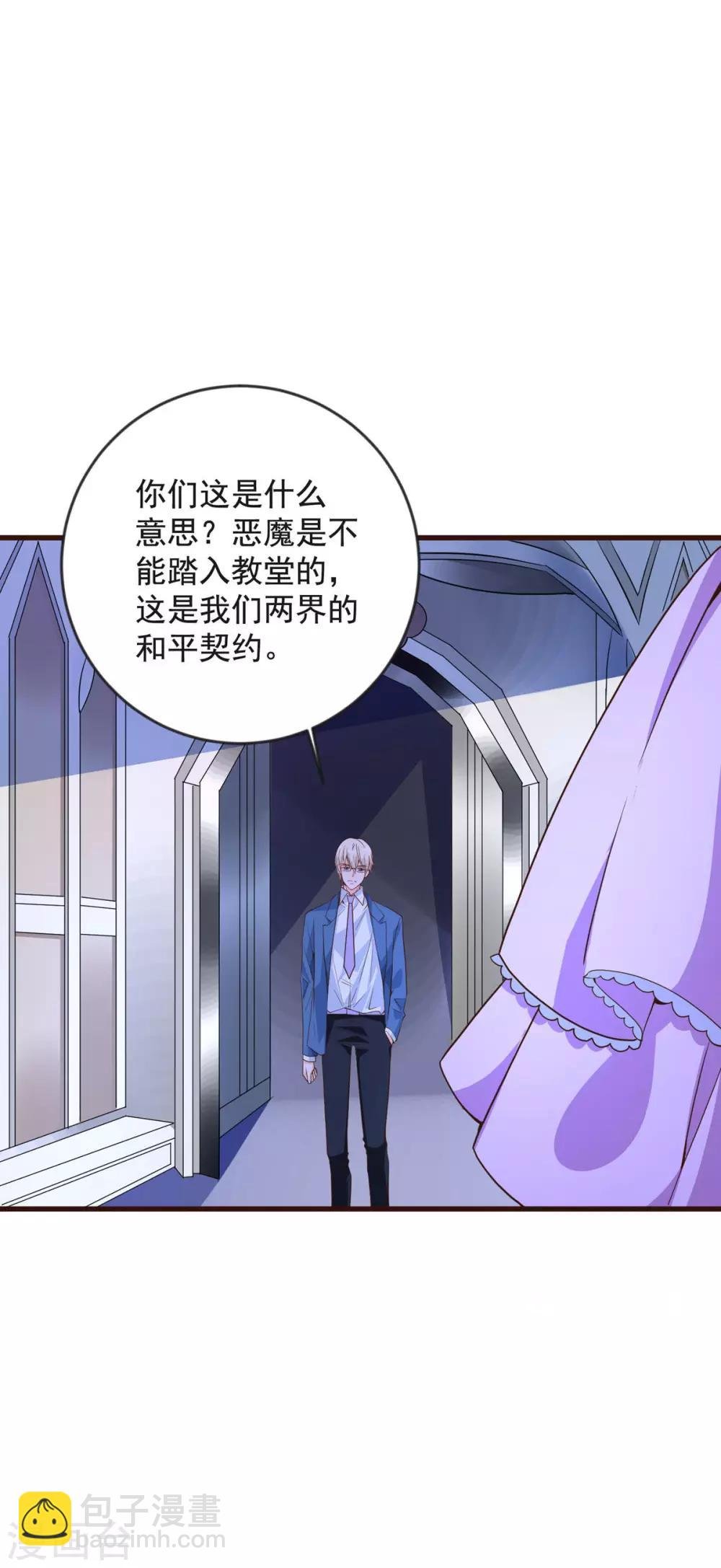 第34话 收藏品