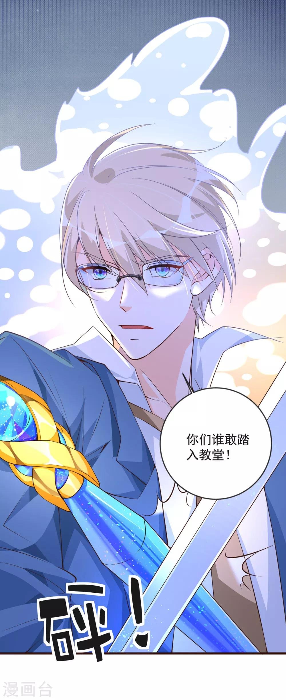 第34话 收藏品