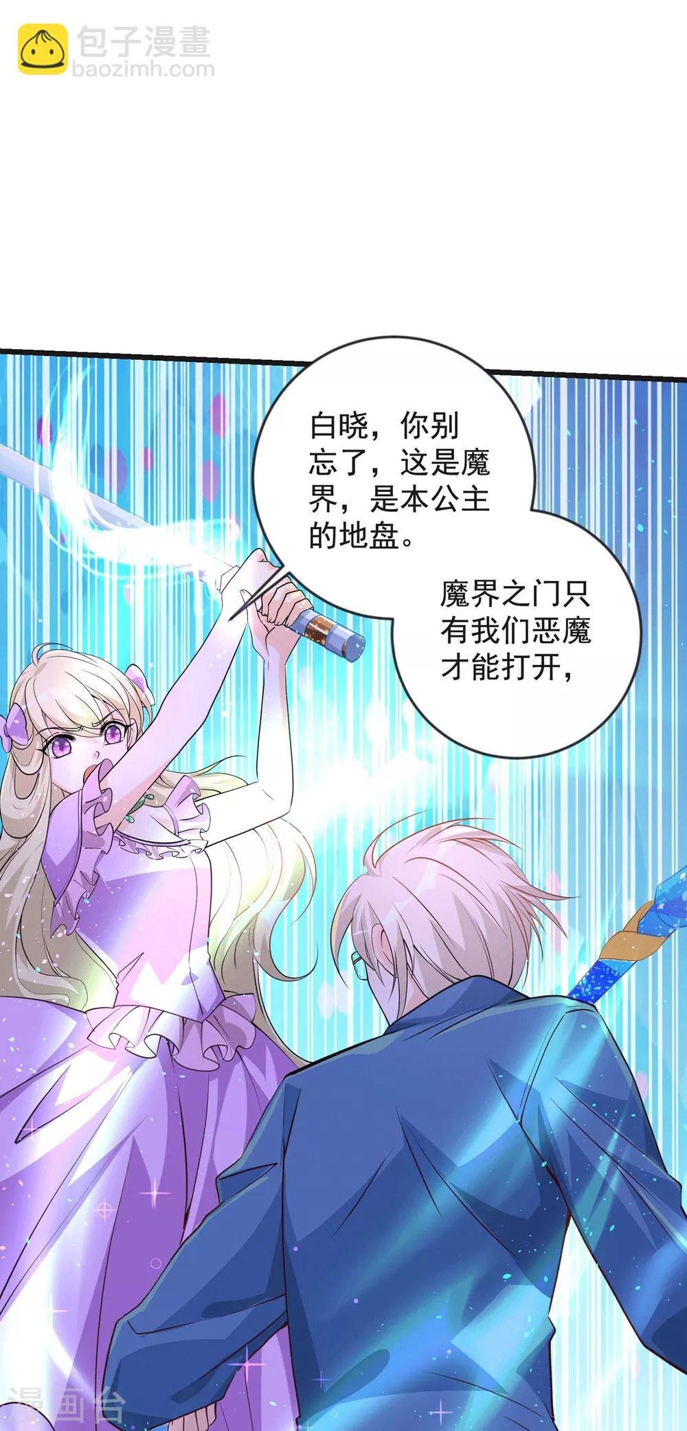 第34话 收藏品