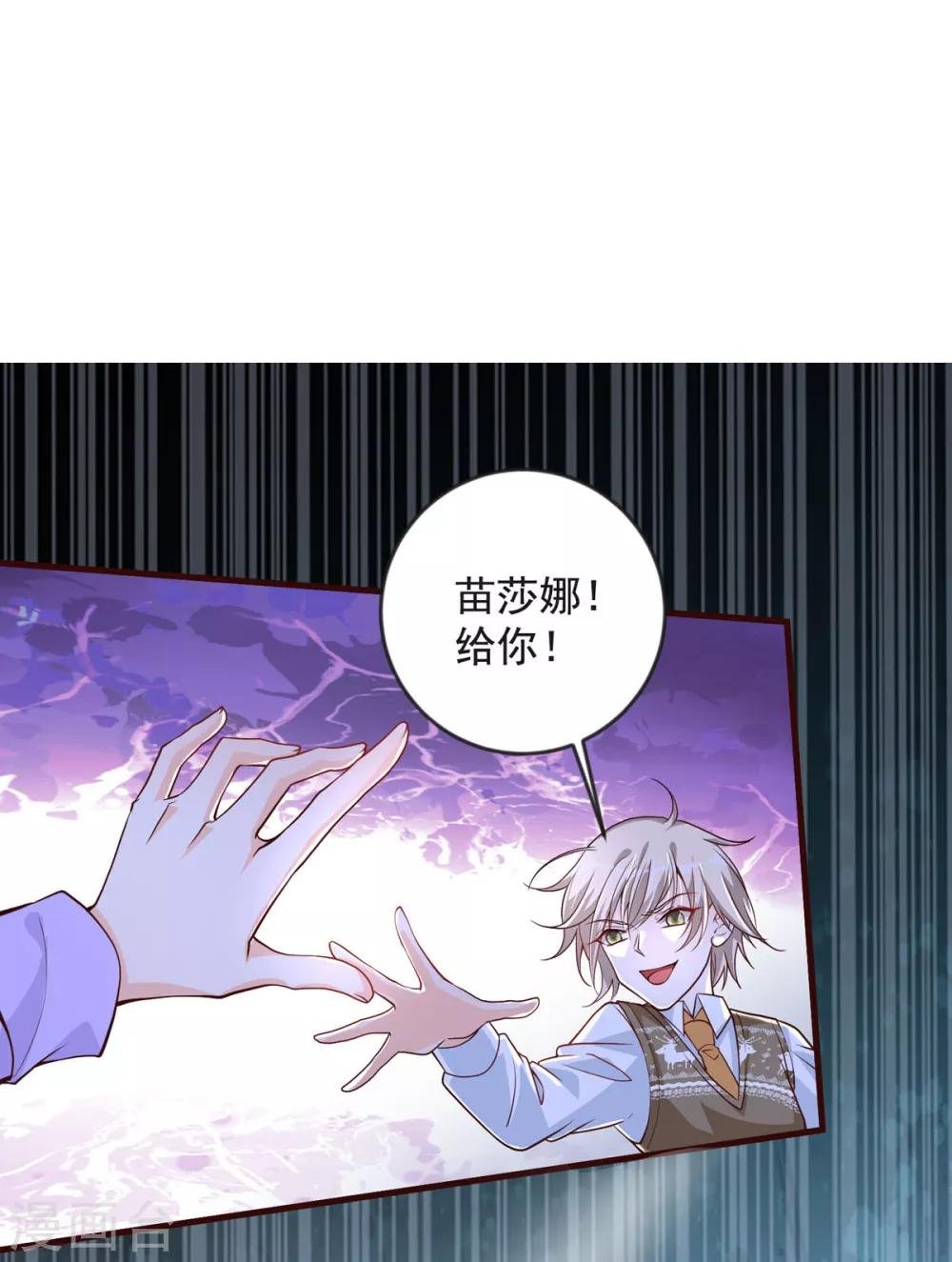第34话 收藏品