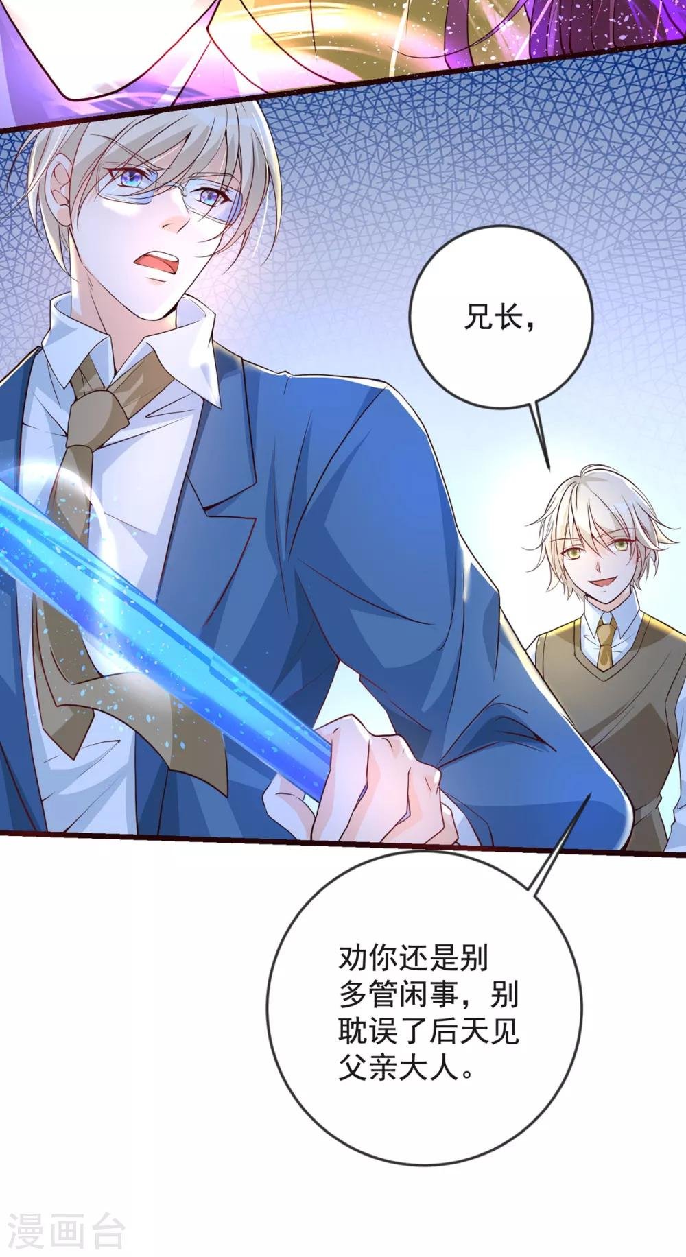 第34话 收藏品