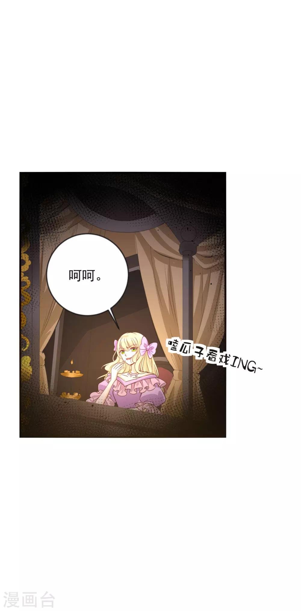 第34话 收藏品