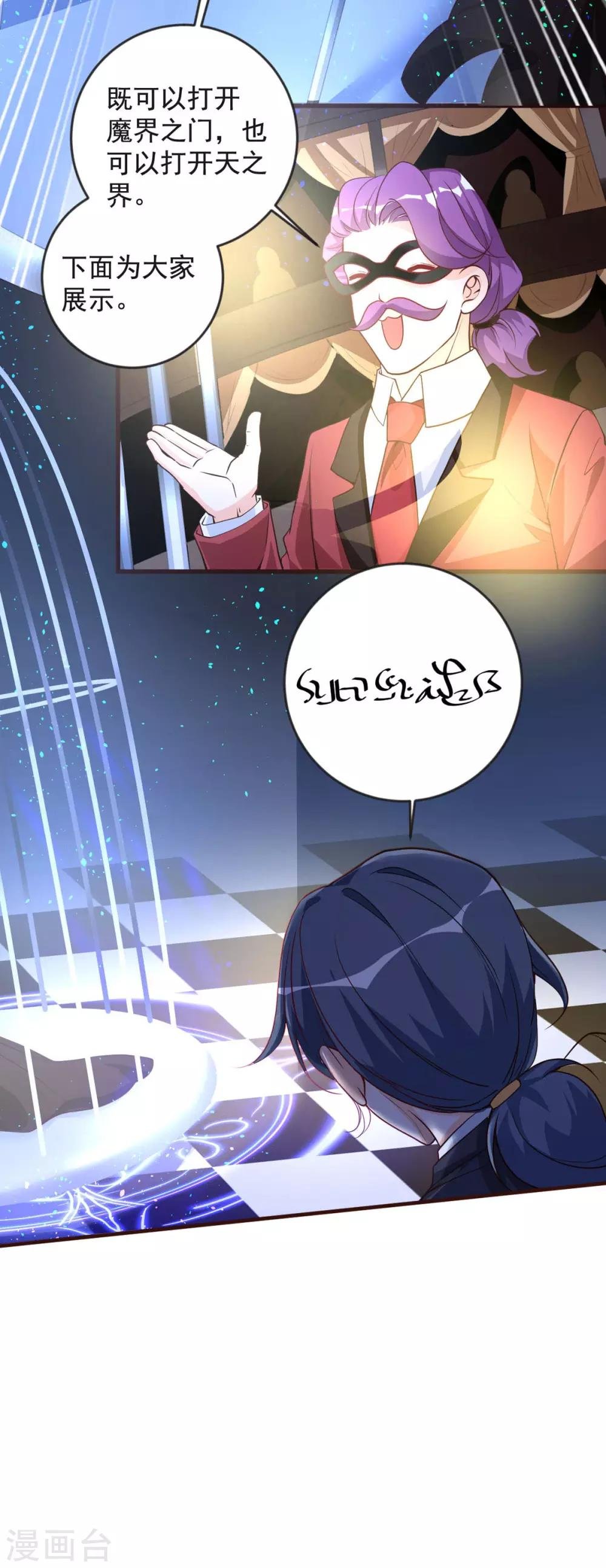 第34话 收藏品